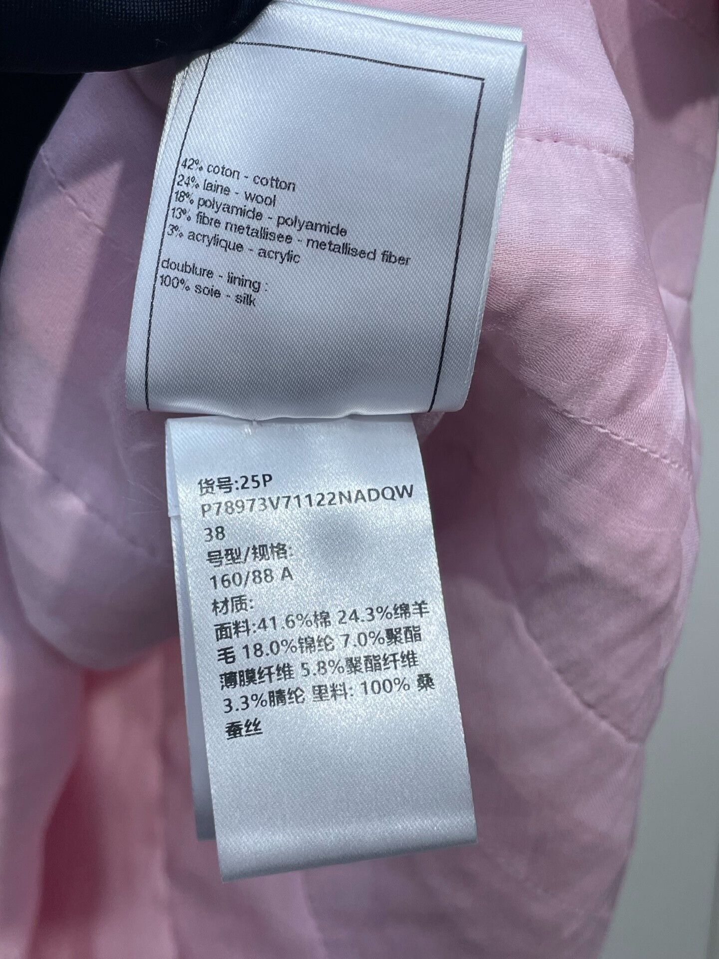 Chanel Chanel Pink Shimmer Vest Size S / US 4 / IT 40 - 8 Thumbnail