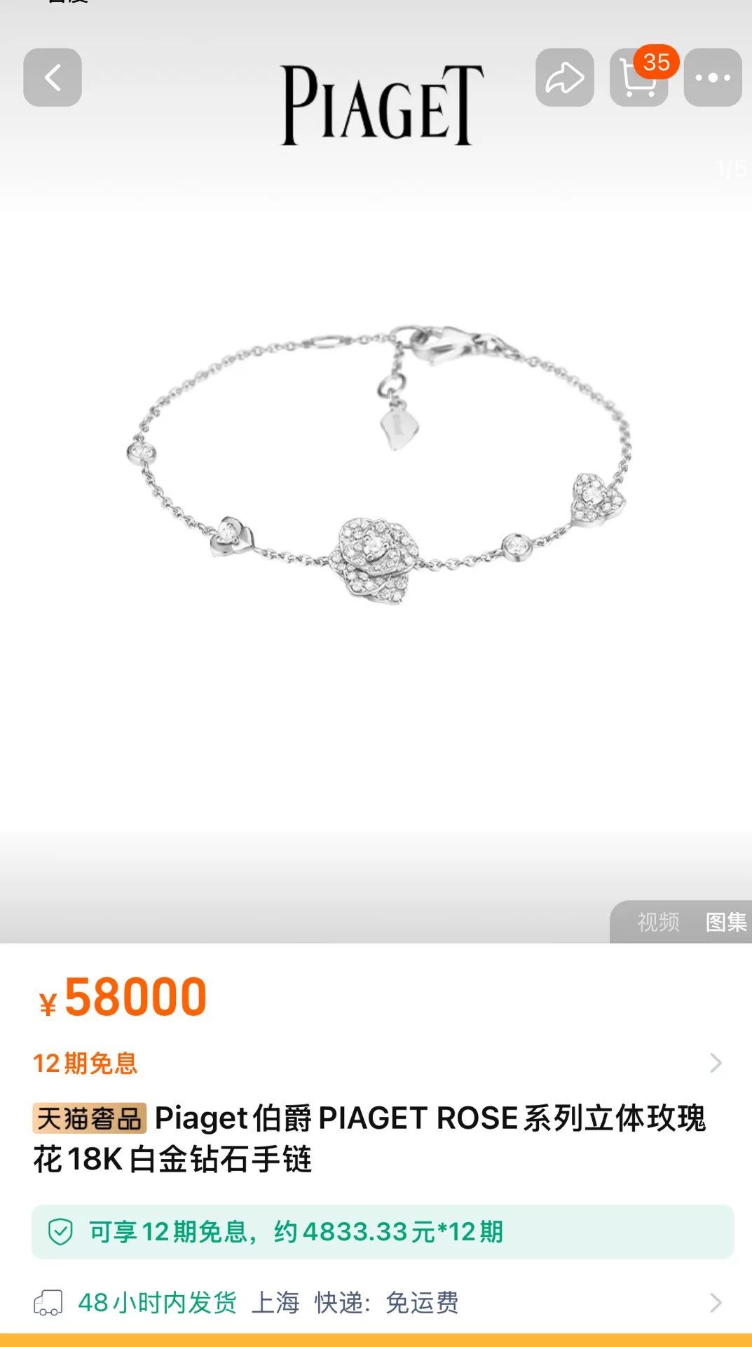 Piaget Piaget Rose Diamond Bracelet Size ONE SIZE - 8 Thumbnail