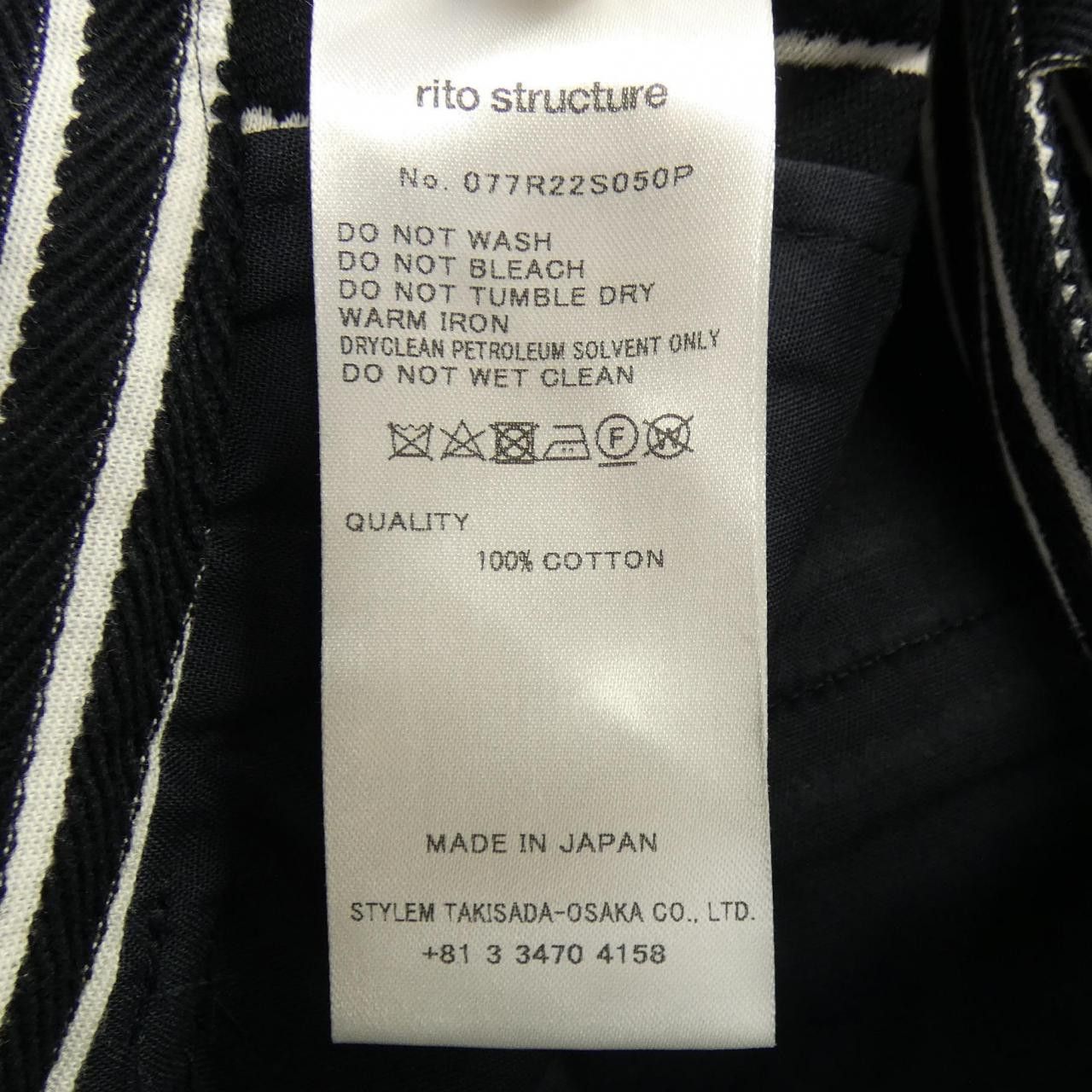 Other Other rito structure Pants Textile Pants 077R22S050P DUTY FREE for USA Size ONE SIZE - 3 Thumbnail