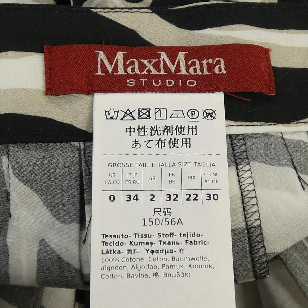 Max Mara Max Mara Max Mara STUDIO Skirt Textile Skirts 24161010726 DUTY FREE for USA Size ONE SIZE - 3 Thumbnail