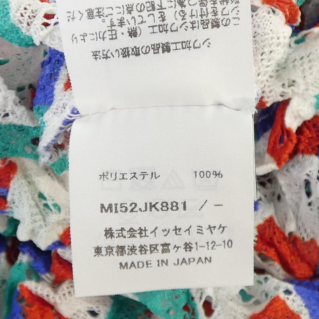 Issey Miyake Issey Miyake me ISSEY MIYAKE Top Textile Tops DUTY FREE for USA Size ONE SIZE - 3 Thumbnail