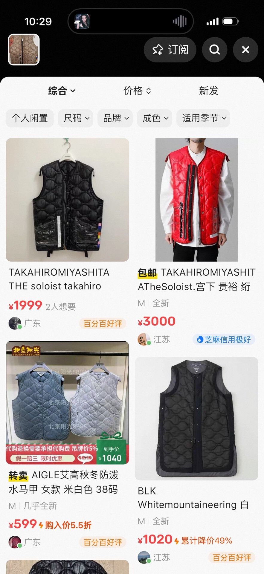 Takahiromiyashita The Soloist. Soloist Padded Vest with Double Zip Closure Size US S / EU 44-46 / 1 - 8 Thumbnail