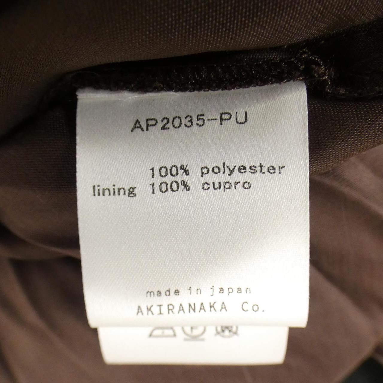 Other Other Akira Naka Skirt Textile Skirts DUTY FREE for USA Size ONE SIZE - 3 Thumbnail