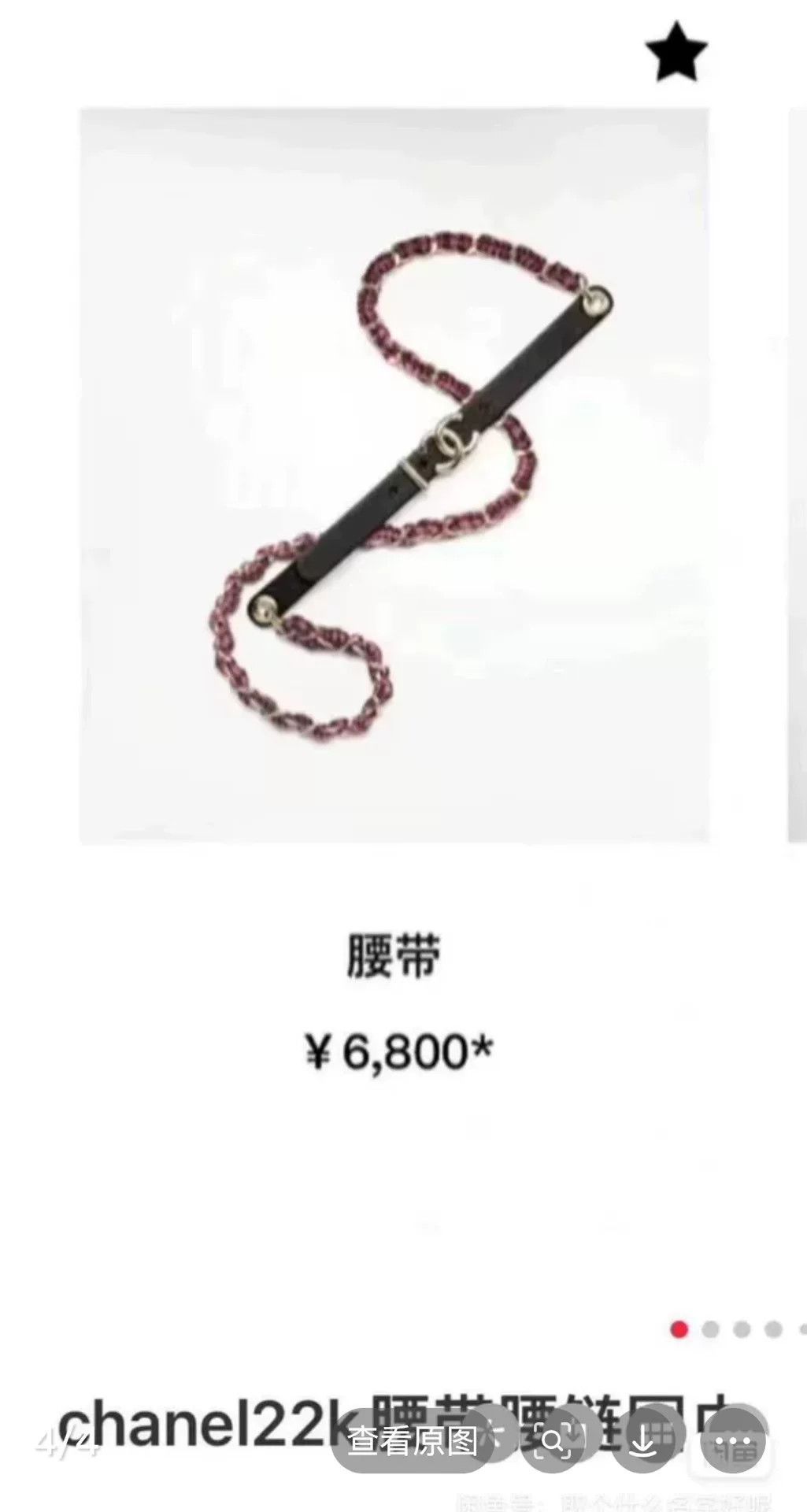 Chanel Chanel Black Chain Belt Size ONE SIZE - 7 Thumbnail