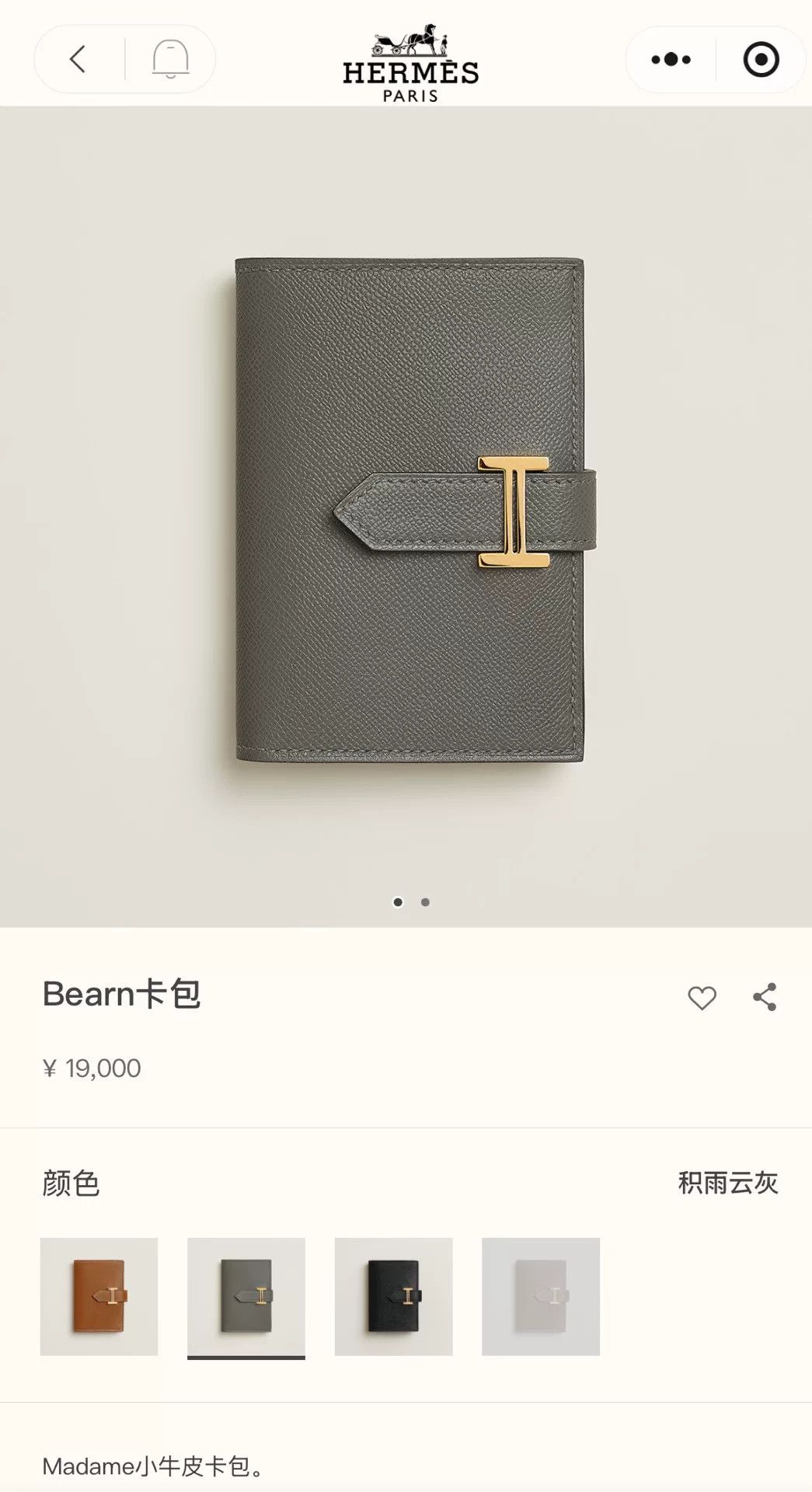 Hermes Hermes Bearn Card Case Gold Clasp Size ONE SIZE - 7 Thumbnail