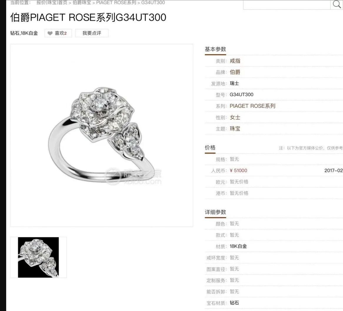 Piaget Piaget Rose Diamond Flower Ring Size ONE SIZE - 4 Thumbnail