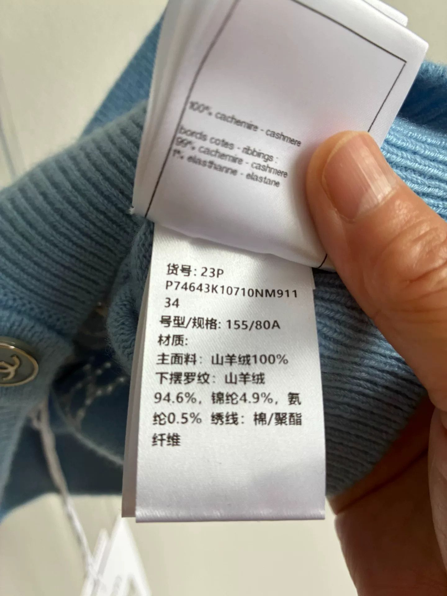 Chanel Chanel 23P Blue Knit Vest Size XXS / US 00 / IT 34 - 6 Thumbnail