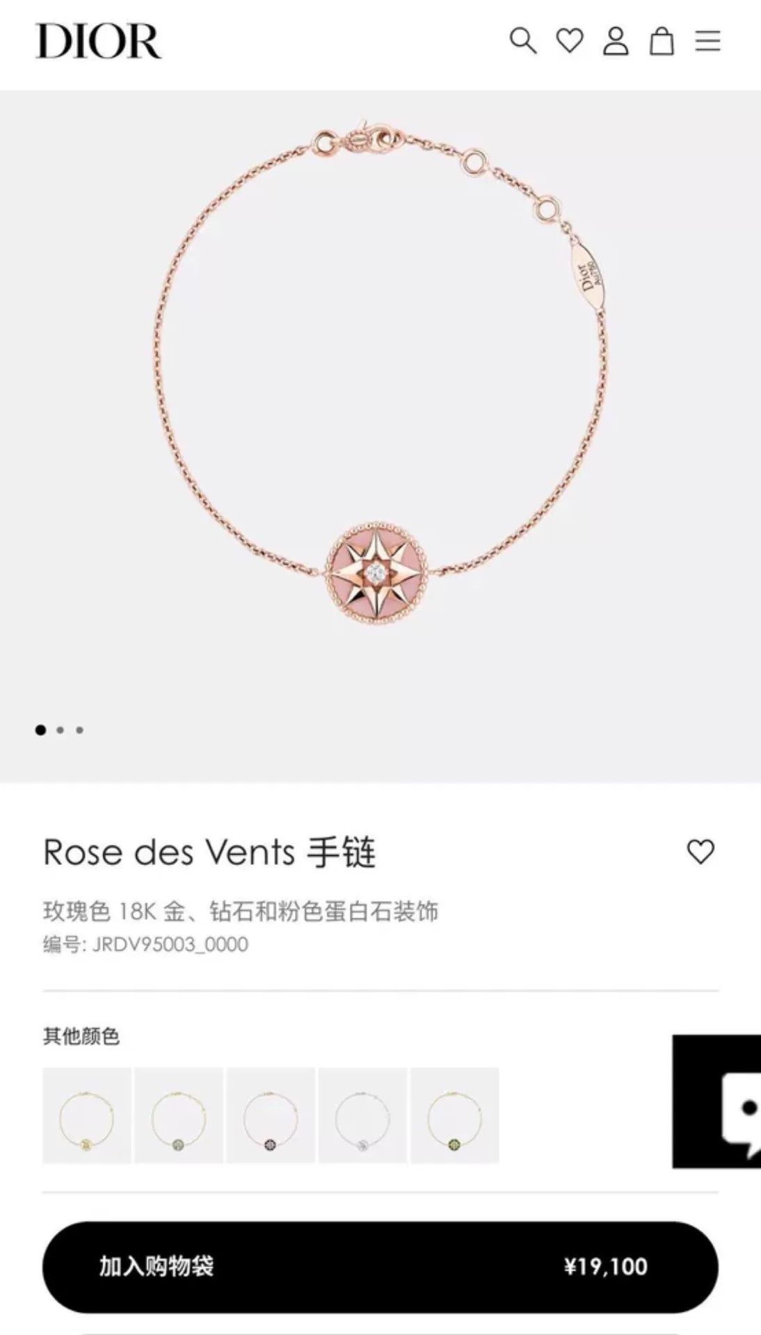 Dior Dior Pink Octagonal Star Opal Bracelet Size ONE SIZE - 8 Thumbnail