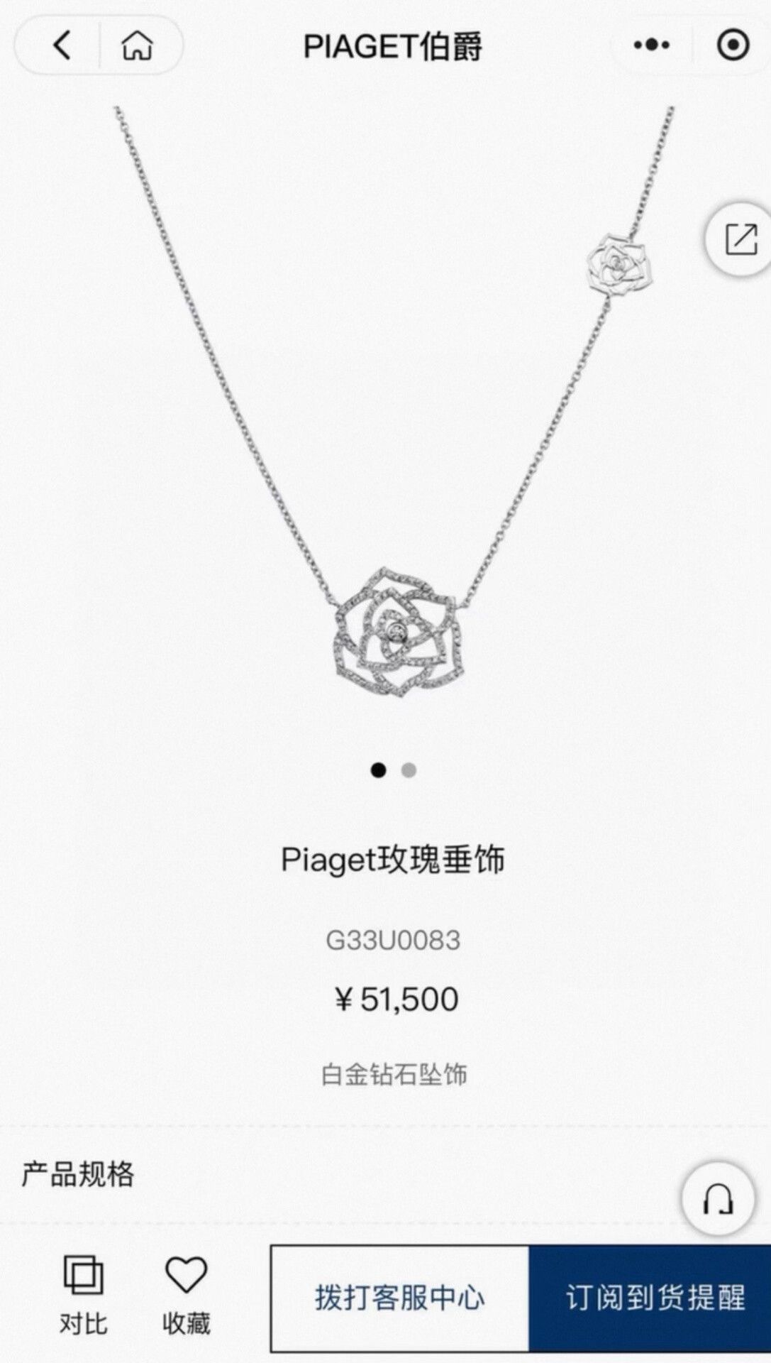 Piaget PIAGET ROSE 18K White Gold Diamond Necklace Size ONE SIZE - 9 Thumbnail