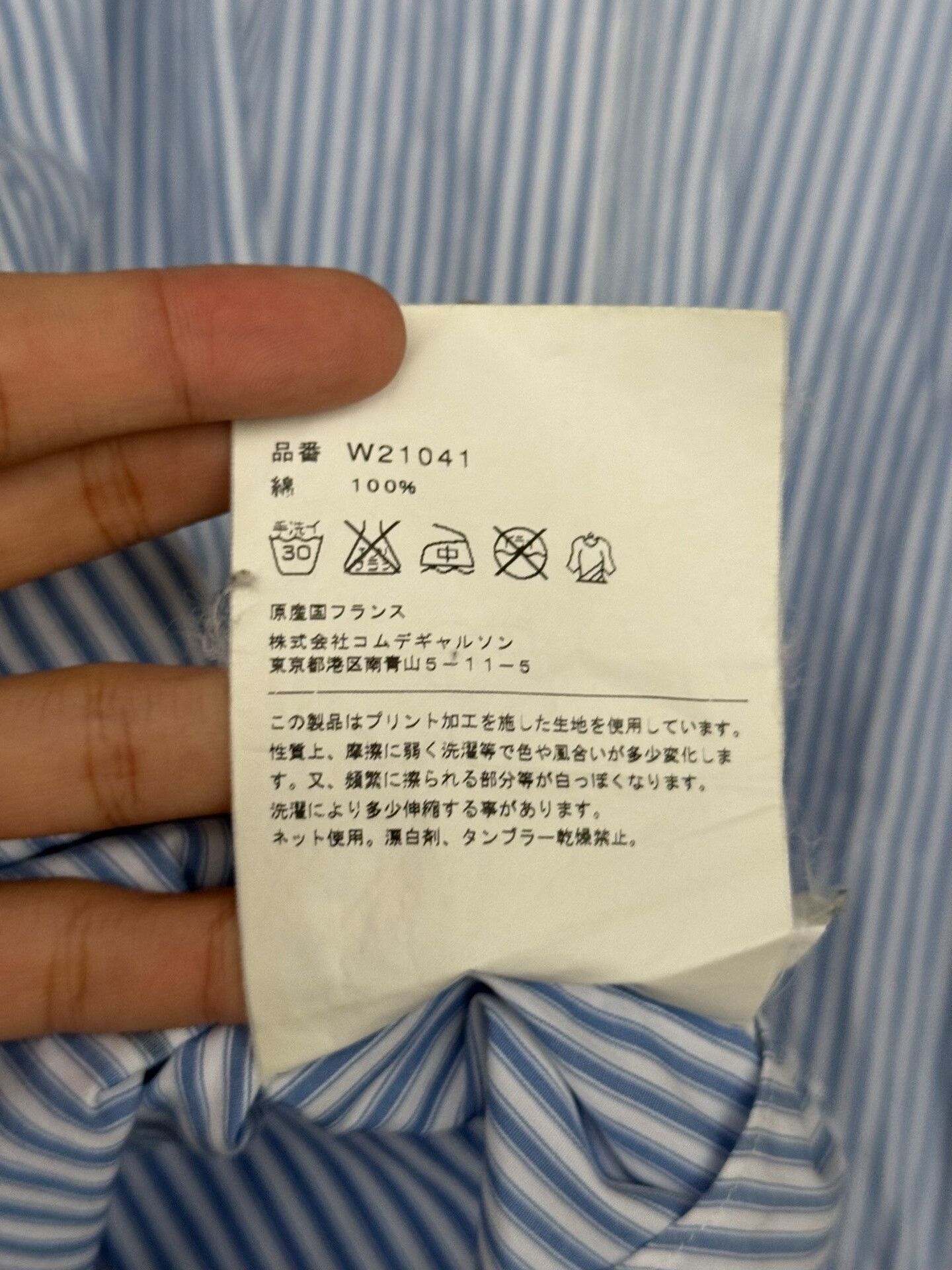 Comme des Garcons Comme Des Garçons Mickey Striped Shirt Size US S / EU 44-46 / 1 - 8 Thumbnail