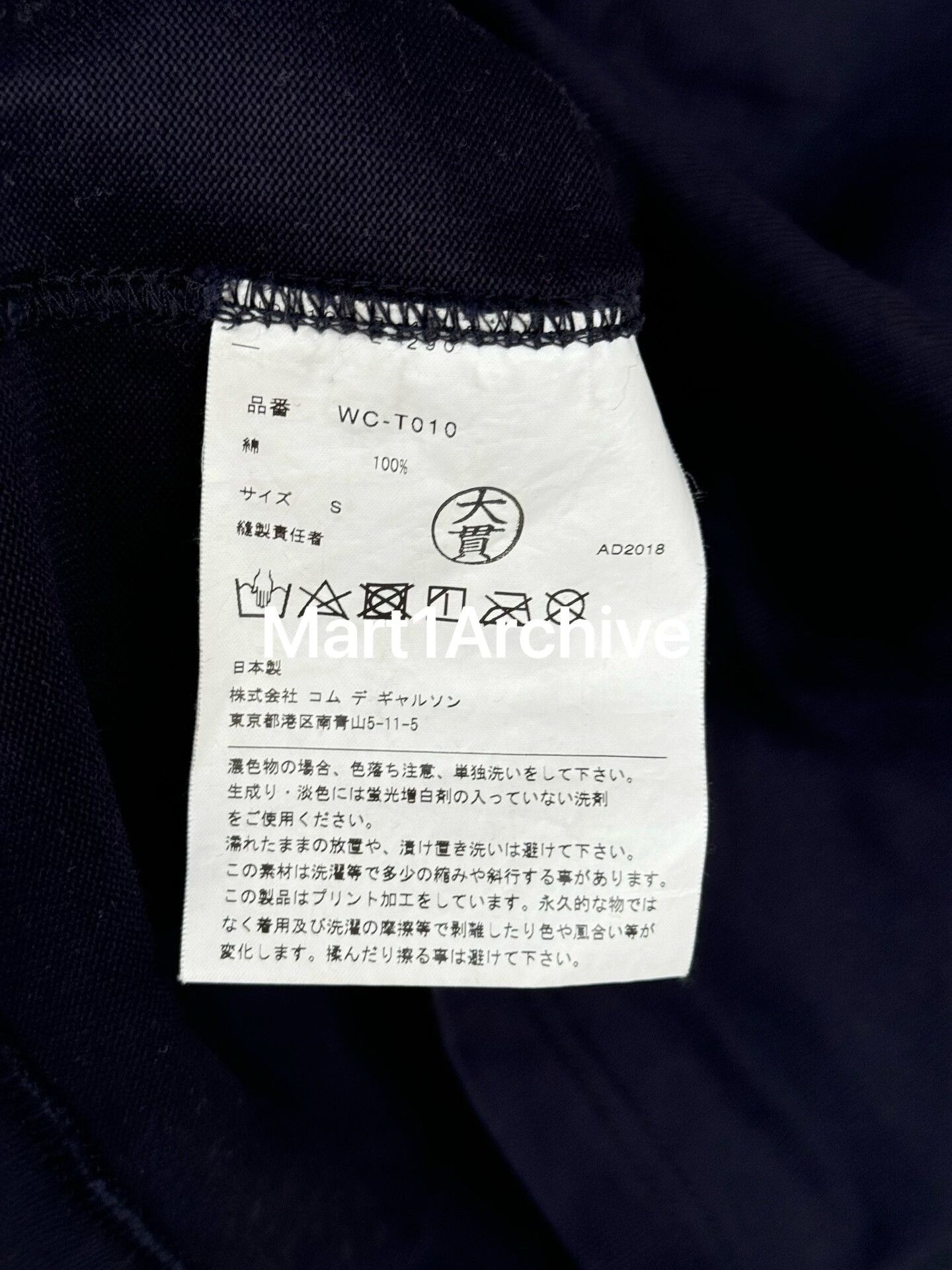 Junya Watanabe Junya Watanabe MAN Slogan Print Sweatshirt Size US S / EU 44-46 / 1 - 5 Thumbnail