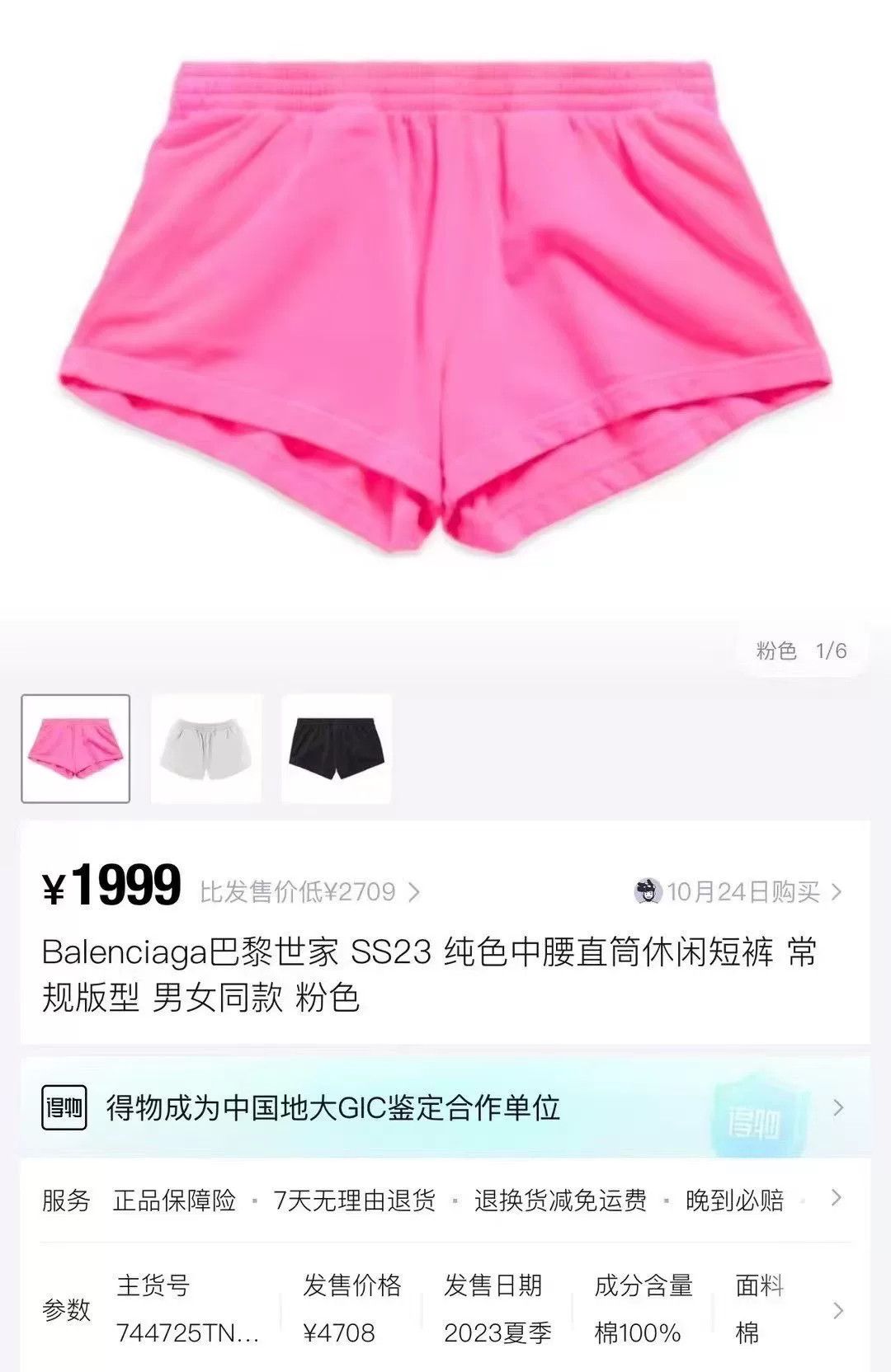 Balenciaga Balenciaga Pink Distressed Mud-Dyed Shorts XS Size 25" / US 0 / IT 36 - 4 Thumbnail