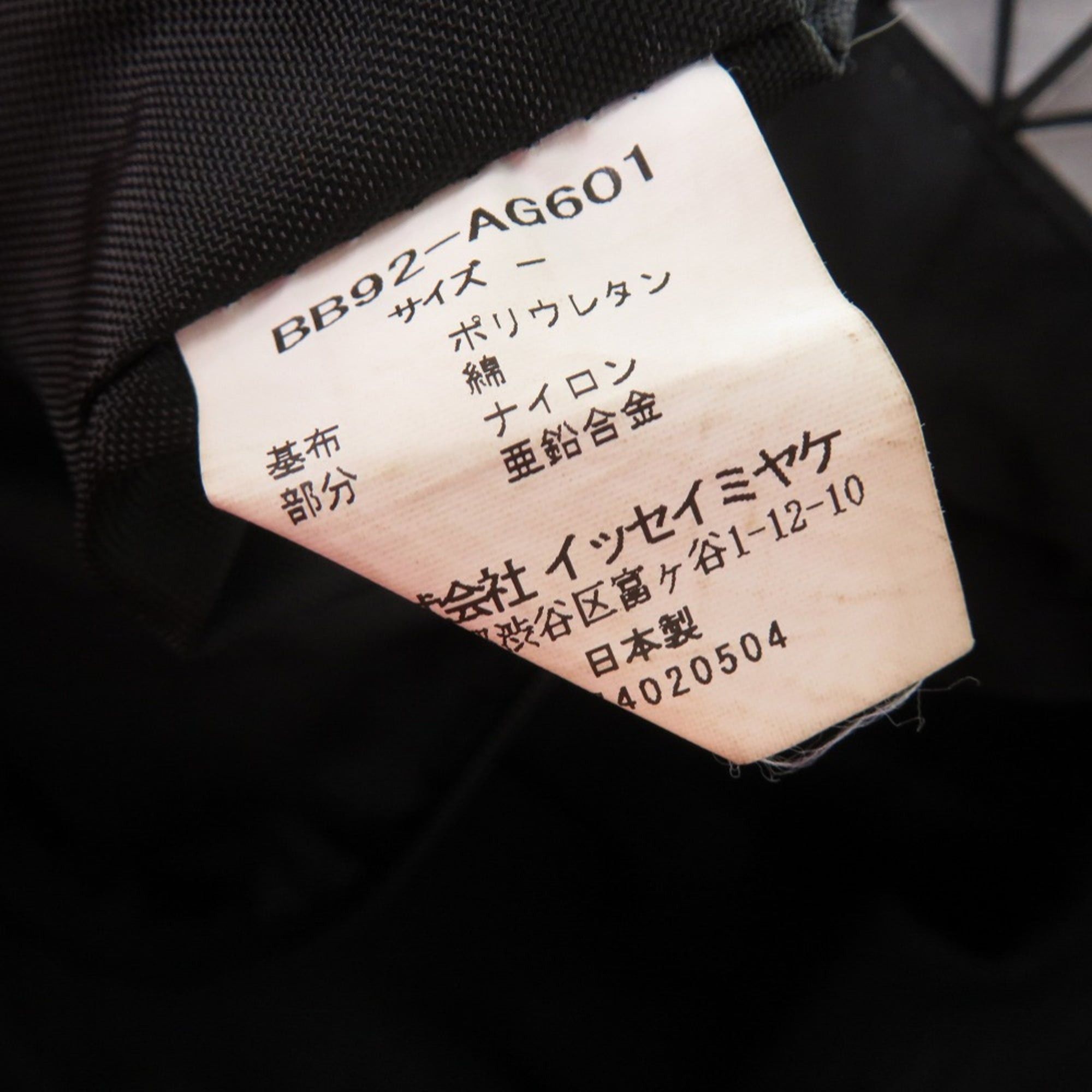 Issey Miyake Excellent condition Issey Miyake BAOBAO CRISPY BB92 AG601 cotton matte gray tote bag 1752 Size ONE SIZE - 9 Thumbnail