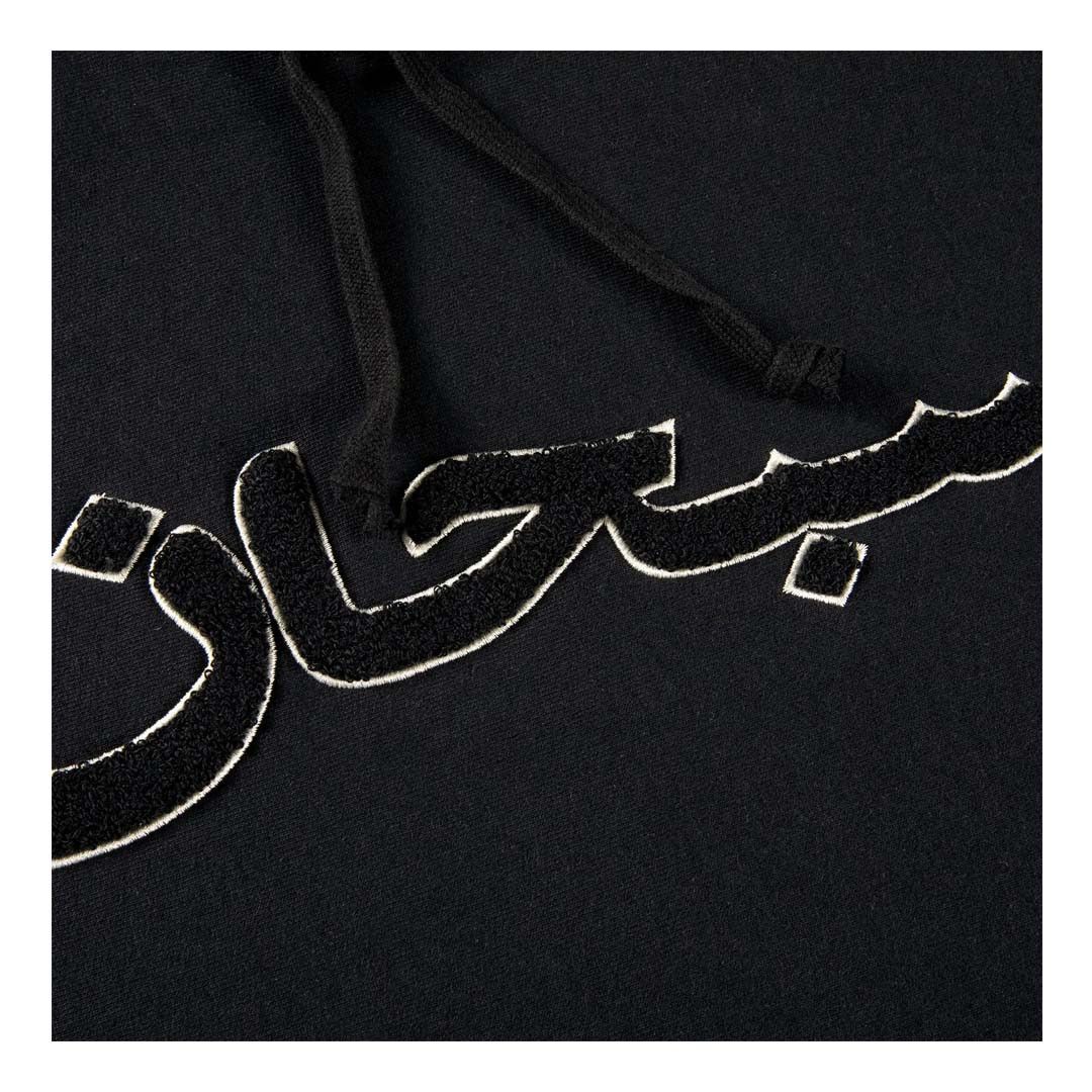 Supreme Arabic Logo Hoodie Black/Black Size US M / EU 48-50 / 2 - 2 Thumbnail