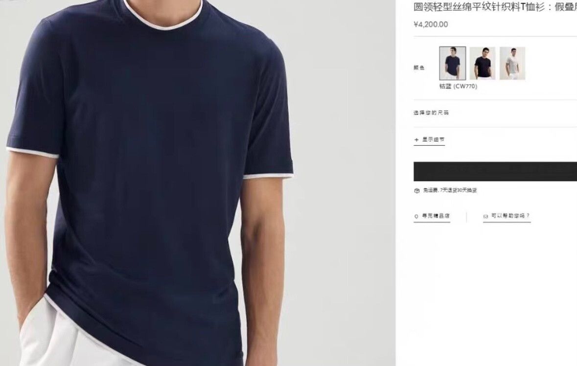 Brunello Cucinelli Men's Short Sleeve T-Shirt