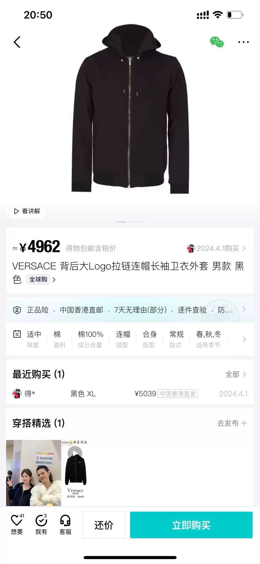Versace Versace Black Hooded Sweatshirt with Medusa Size XS / US 0-2 / IT 36-38 - 7 Thumbnail