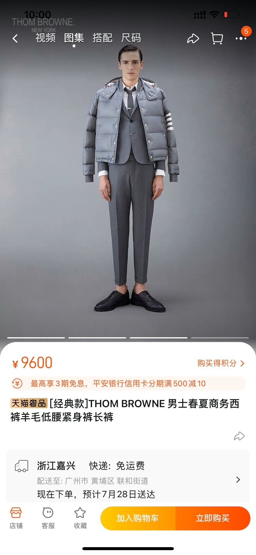 Thom Browne Thom Browne Wool Cropped Pants Size 1 Size US 26 / EU 42 - 8 Thumbnail