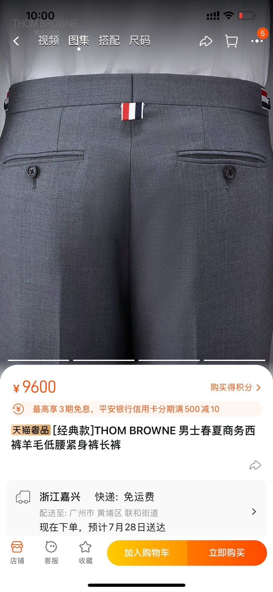 Thom Browne Thom Browne Wool Cropped Pants Size 1 Size US 26 / EU 42 - 7 Thumbnail