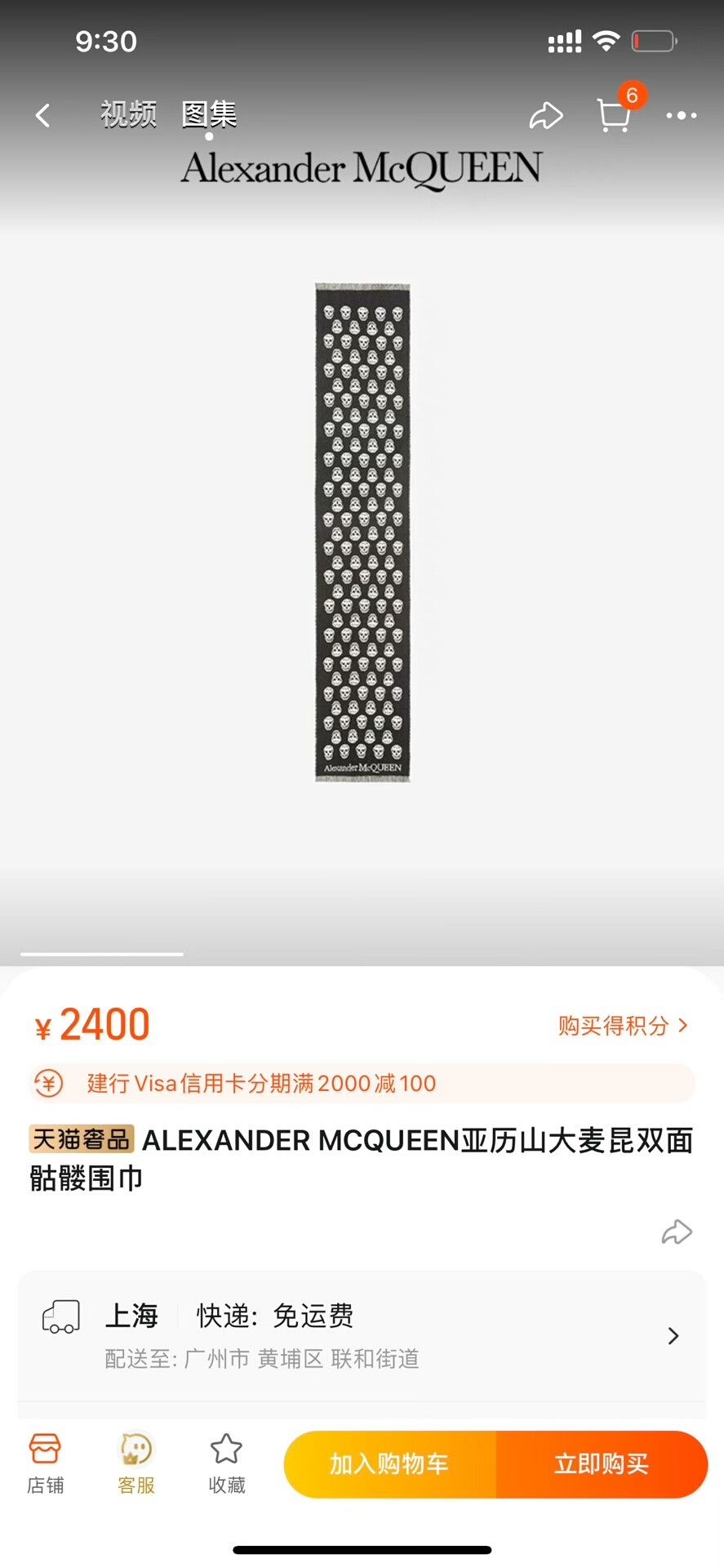 Alexander McQueen Alexander McQueen Skull Cashmere Scarf Size ONE SIZE - 6 Thumbnail