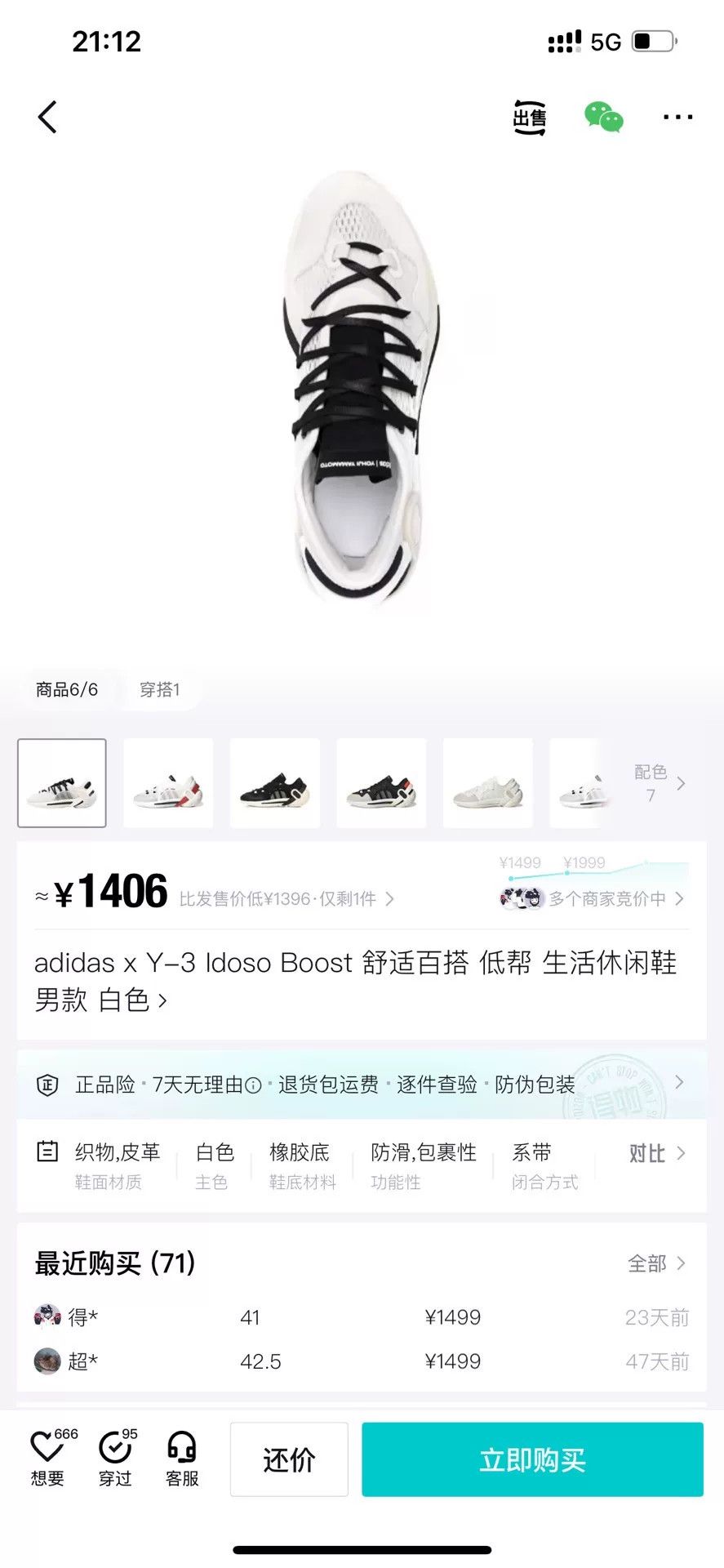 Y-3 Y-3 Idoso Boost Casual Shoes for Men Size US 10 / EU 43 - 7 Thumbnail