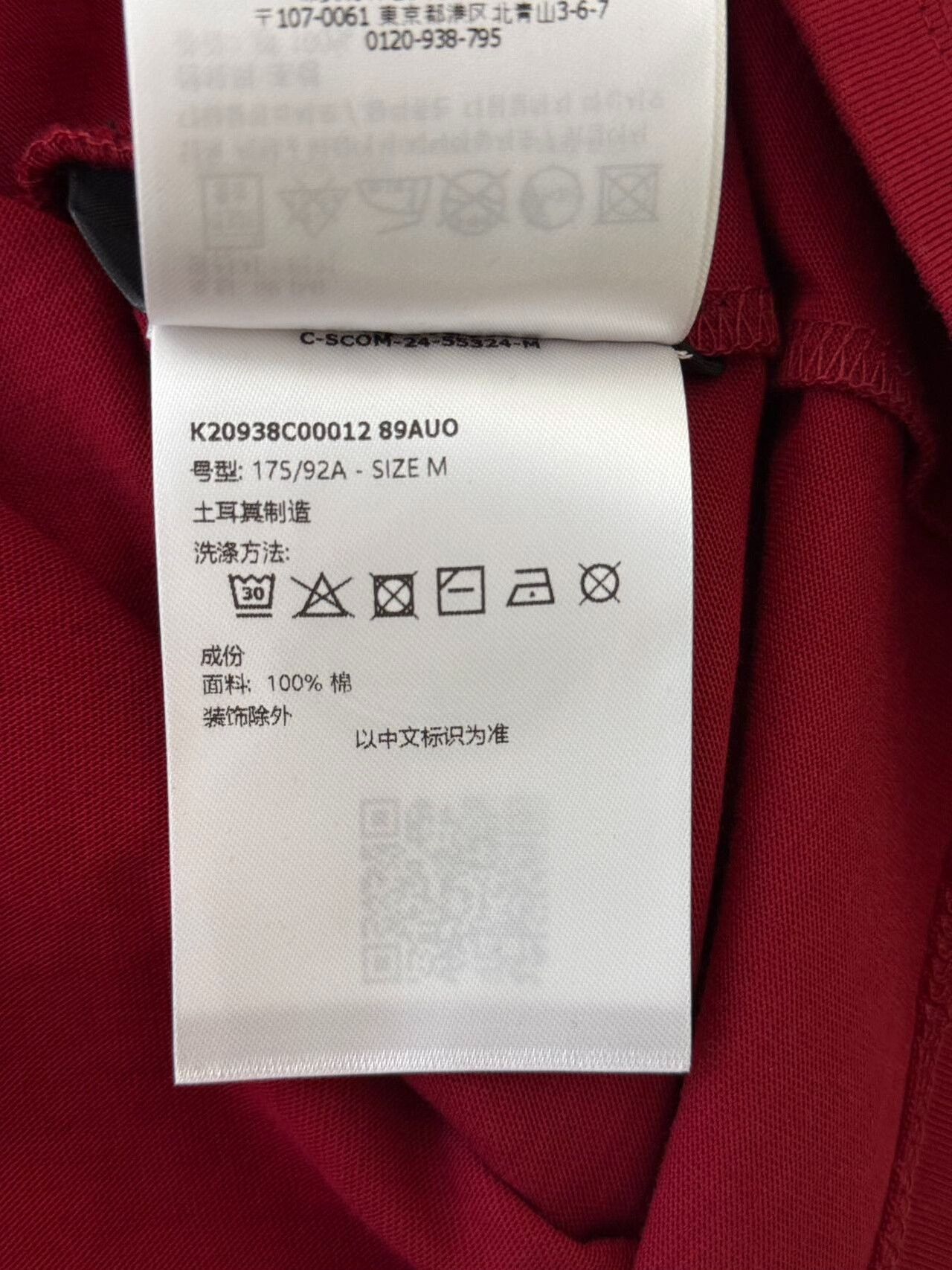 Moncler Moncler Women’s Red Short Sleeve T-Shirt Size M / US 6-8 / IT 42-44 - 7 Thumbnail