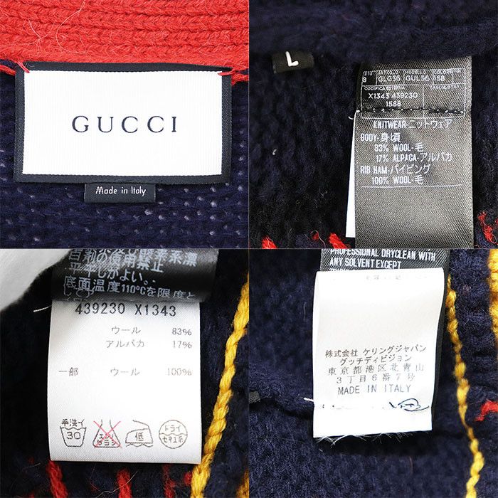 Gucci Gucci Gucci Wool Alpaca Cardigan Textile Tops DUTY FREE for USA Size ONE SIZE - 10 Thumbnail