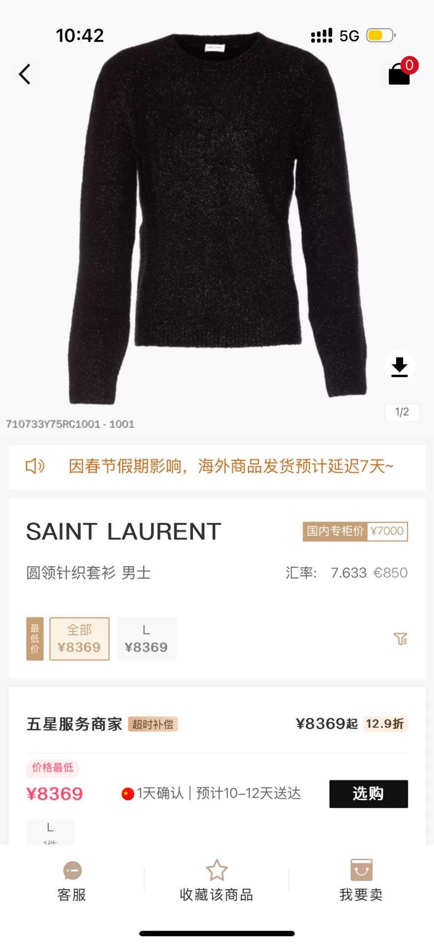 Saint Laurent Paris Saint Laurent Black Wool Cashmere Sweater Size US M / EU 48-50 / 2 - 9 Thumbnail