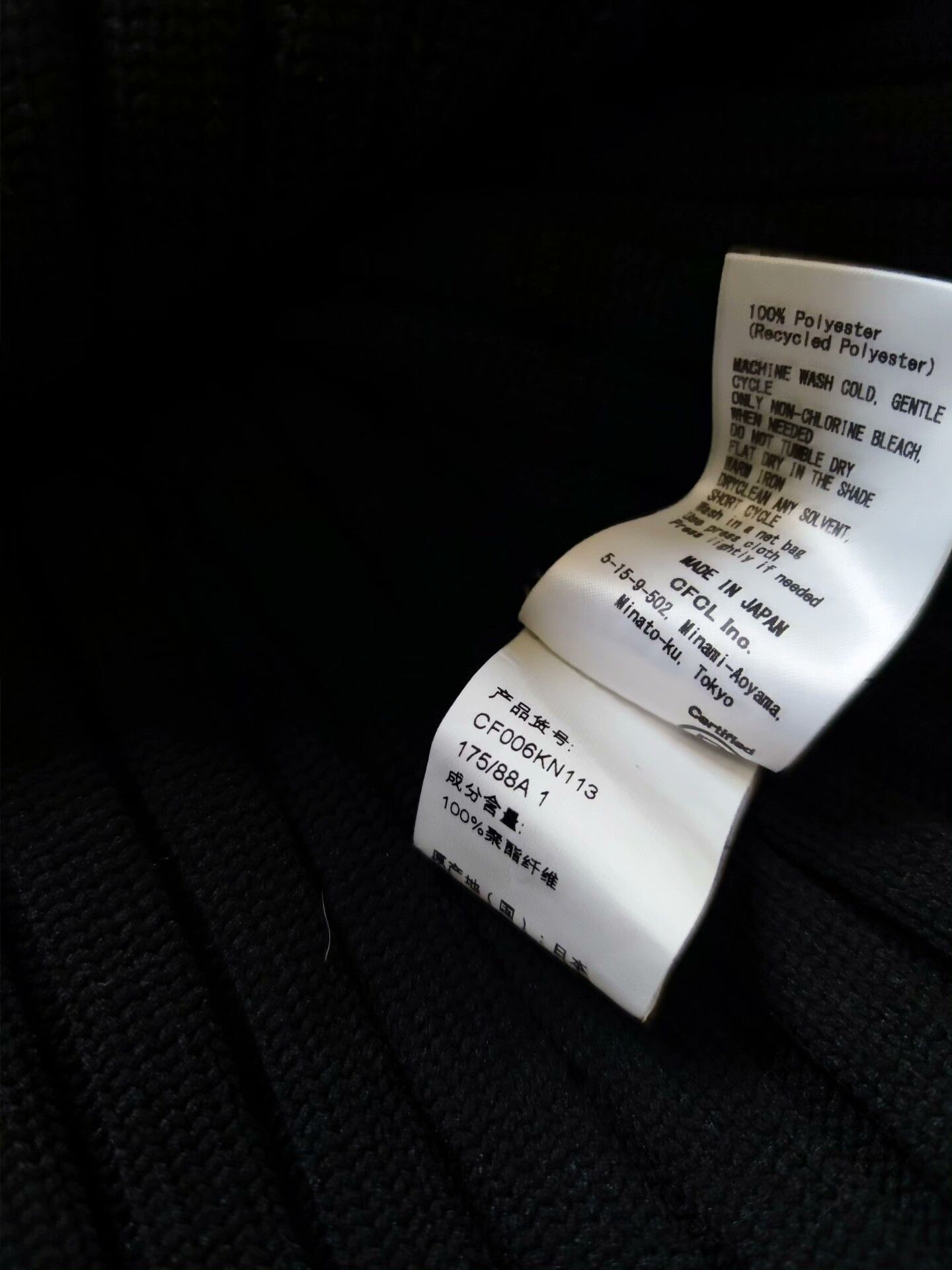 CFCL Issey Miyake Style 3D Knit Sweater Size US M / EU 48-50 / 2 - 7 Thumbnail