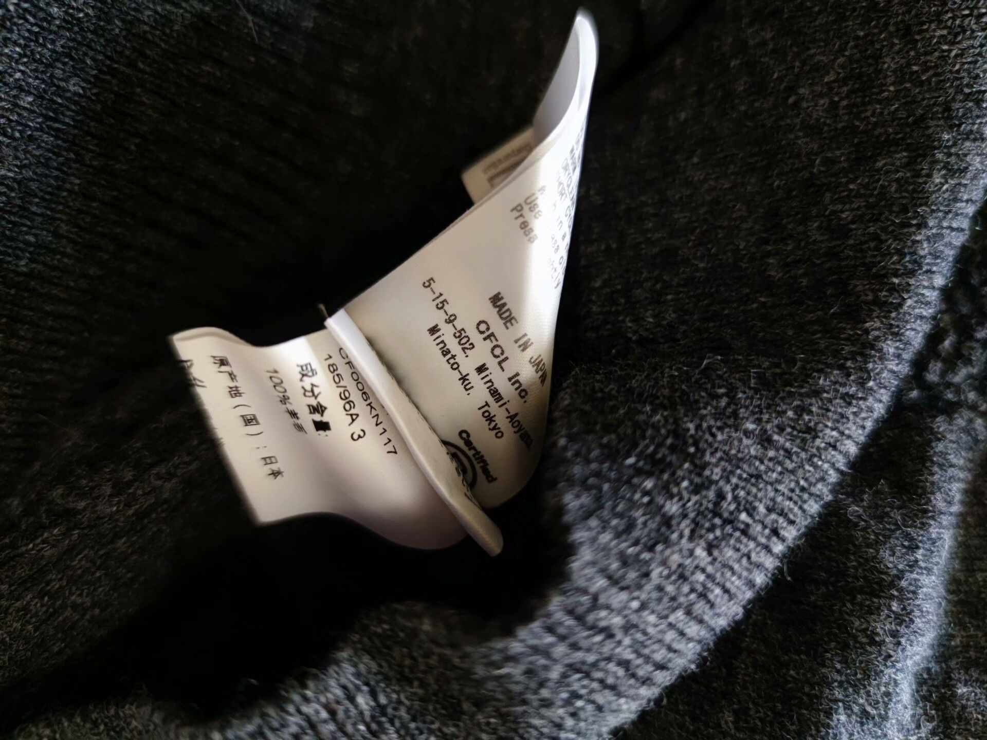 CFCL Charcoal Wool Pullover by CFCL Size US S / EU 44-46 / 1 - 6 Thumbnail
