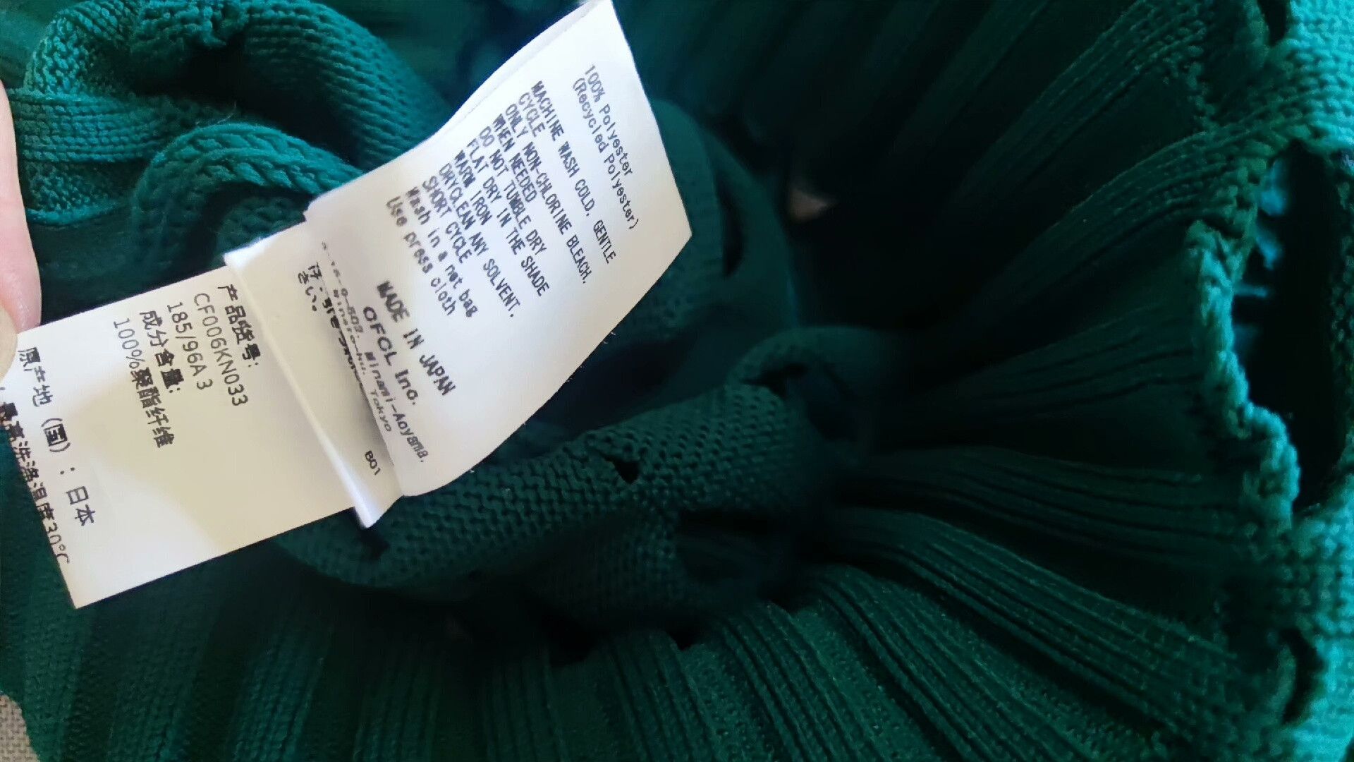 CFCL Issey Miyake Men Knit Vest With Holes Size US M / EU 48-50 / 2 - 8 Thumbnail