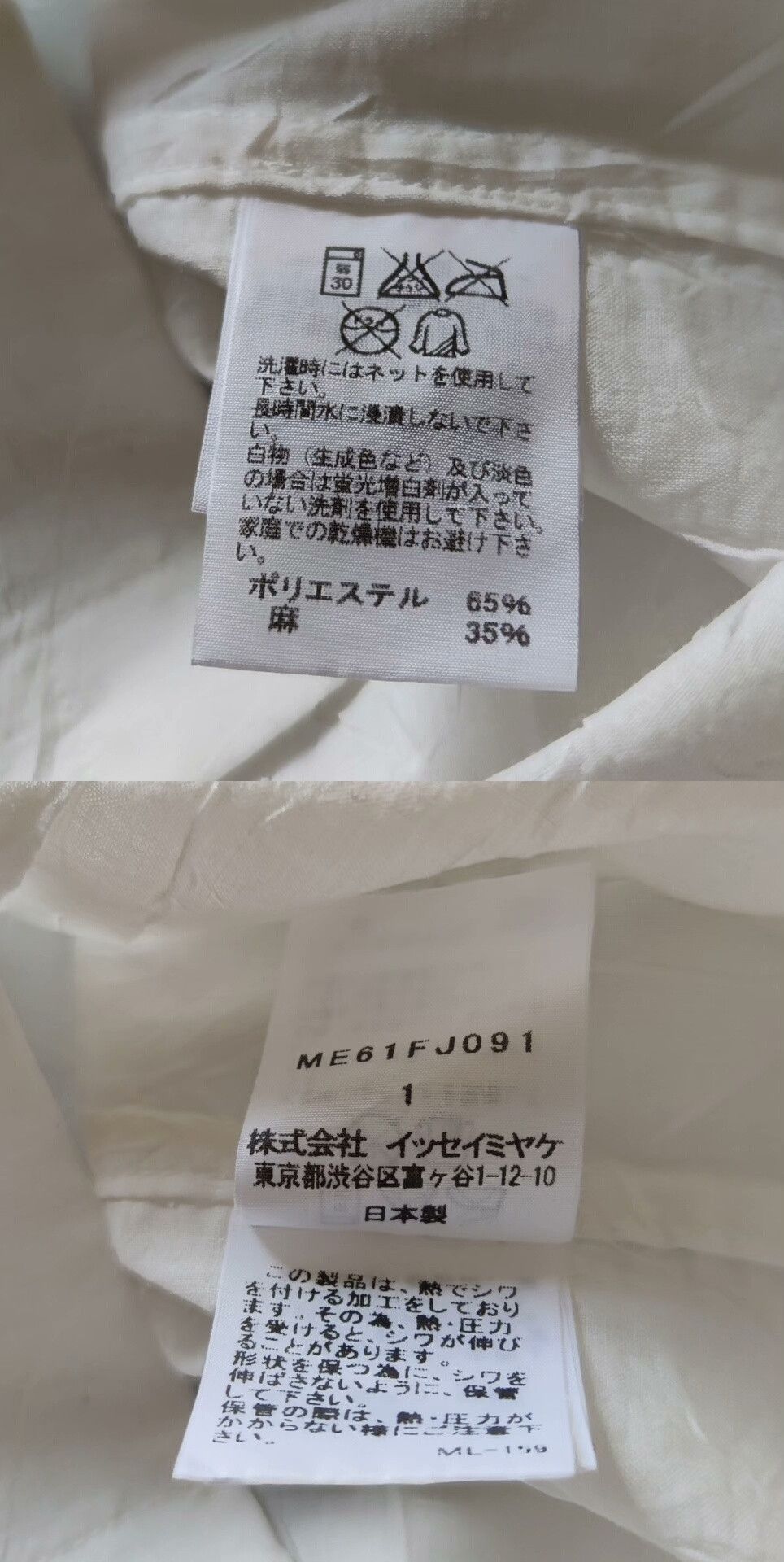 Issey Miyake Issey Miyake Pleated White Shirt for Men Size US S / EU 44-46 / 1 - 9 Thumbnail