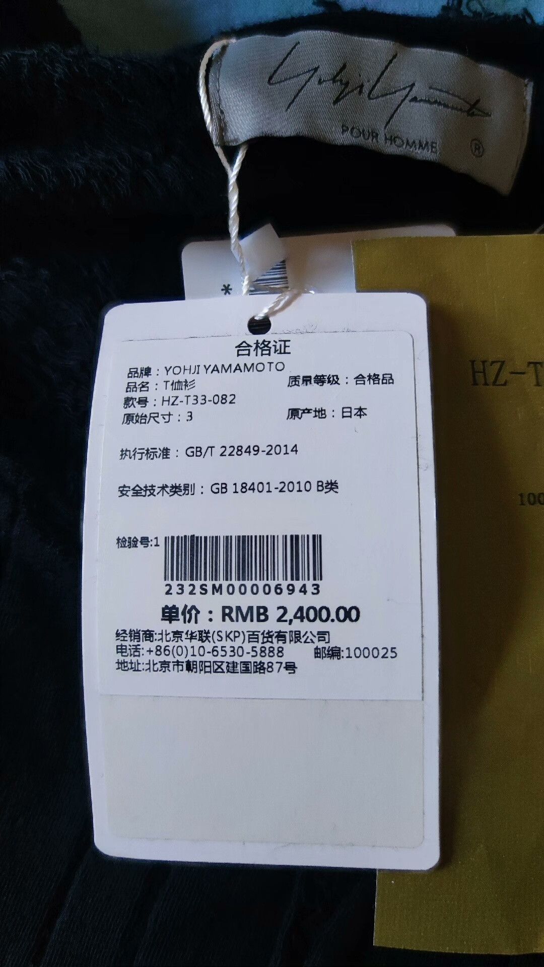 Yohji Yamamoto Yohji Yamamoto Black T-Shirt for Men Size US L / EU 52-54 / 3 - 9 Thumbnail