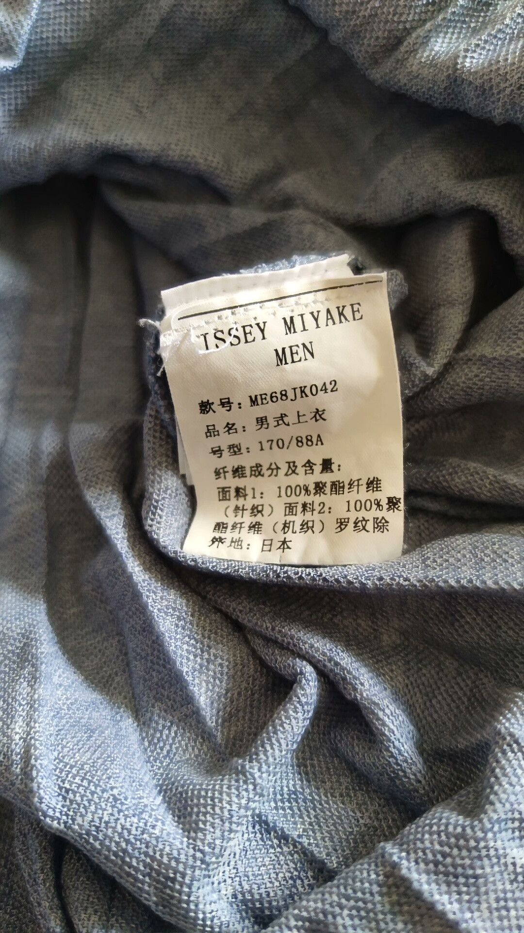Issey Miyake Issey Miyake Men's Pleated Polo Shirt Size US M / EU 48-50 / 2 - 4 Thumbnail
