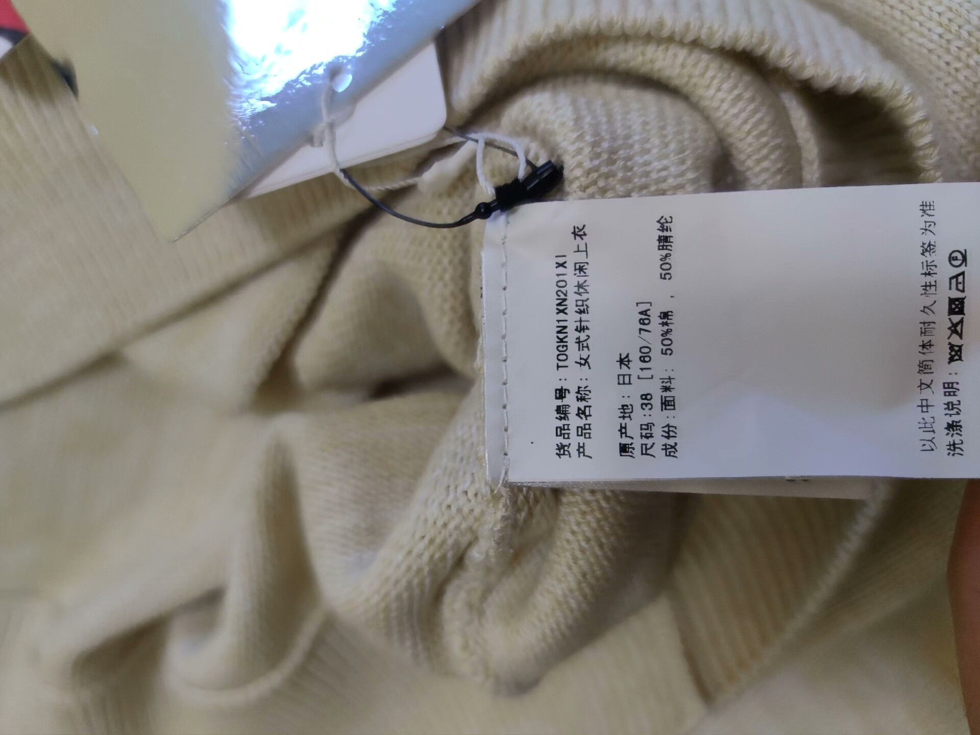 Jun Takahashi TOG Toga Archives Knit Sweater Size L / US 10 / IT 46 - 4 Thumbnail
