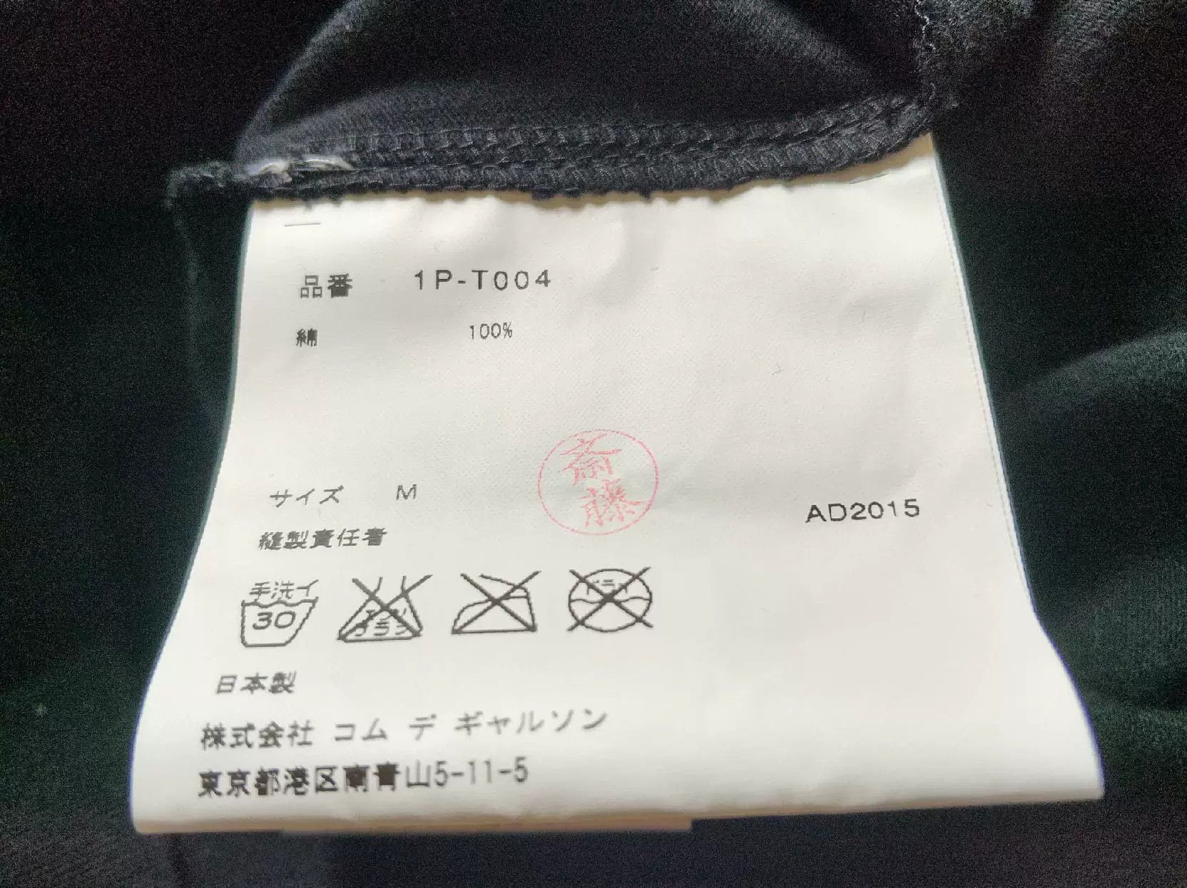 Comme des Garcons CDG Black Tee with Eye Pattern Size US M / EU 48-50 / 2 - 6 Thumbnail