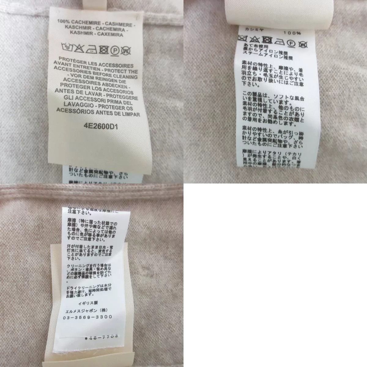 Hermes Hermes Beige Cashmere Short Sleeve Sweater Size S / US 4 / IT 40 - 9 Thumbnail