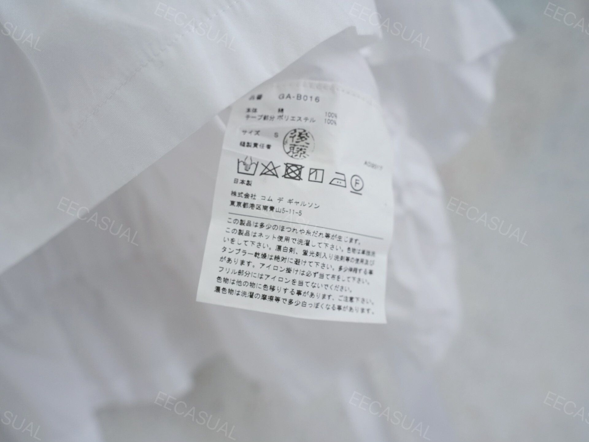 Comme des Garcons White Ribbon Detail Shirt by Comme des Garçons Size S / US 4 / IT 40 - 8 Thumbnail