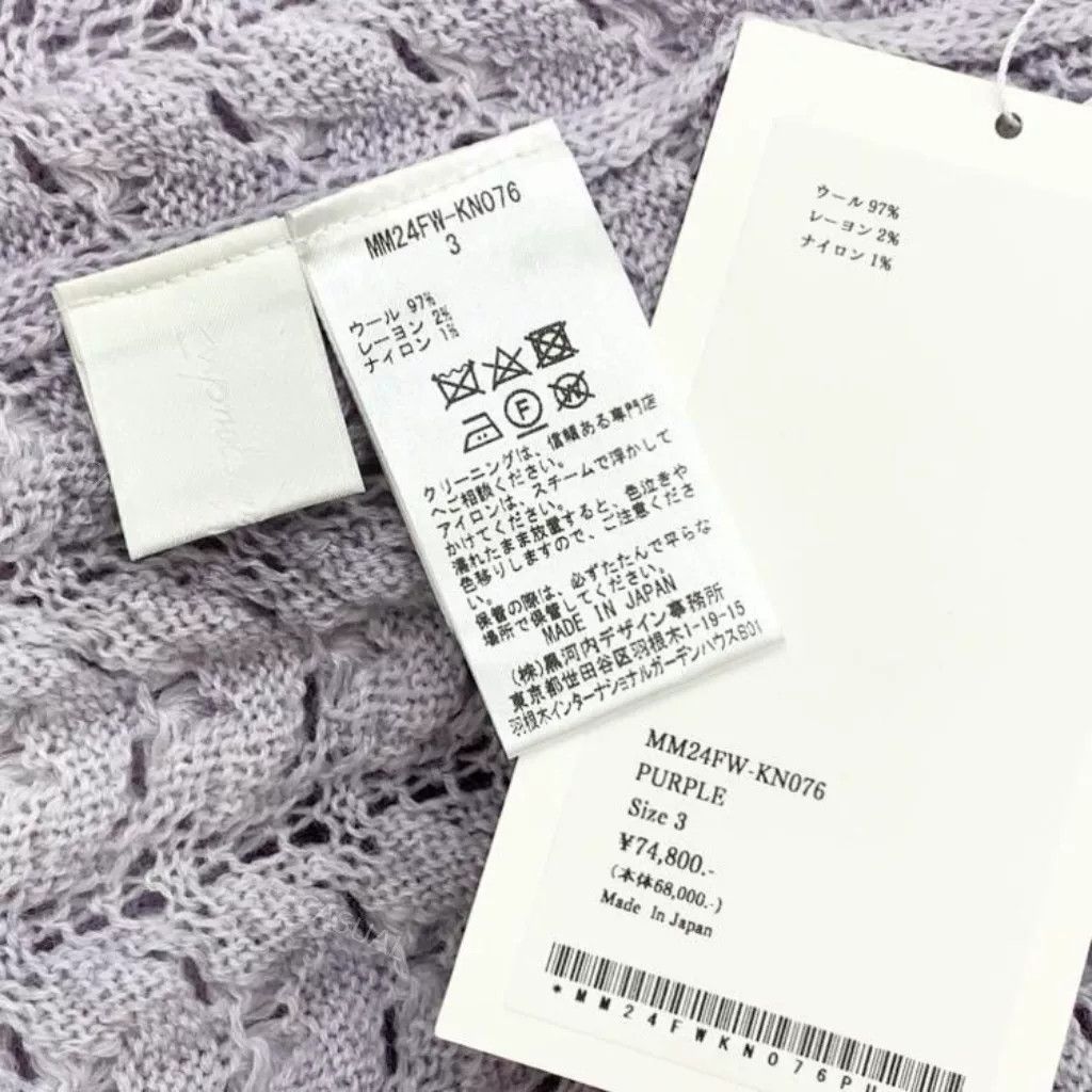 Other Purple Lace Knit Dress by Mame Kurogouchi Size L / US 10 / IT 46 - 7 Thumbnail