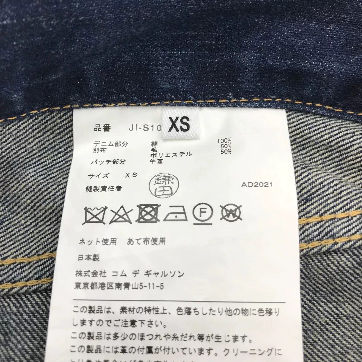 Junya Watanabe Junya Watanabe Black Deconstructed Denim Skirt Size 24" / US 00 / IT 34 - 7 Thumbnail