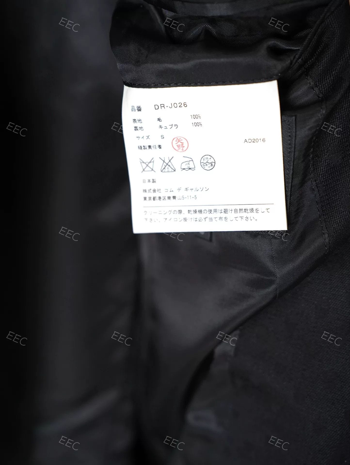 Comme des Garcons CDG Rei Kawakubo Black Wool Blazer Size US M / EU 48-50 / 2 - 9 Thumbnail