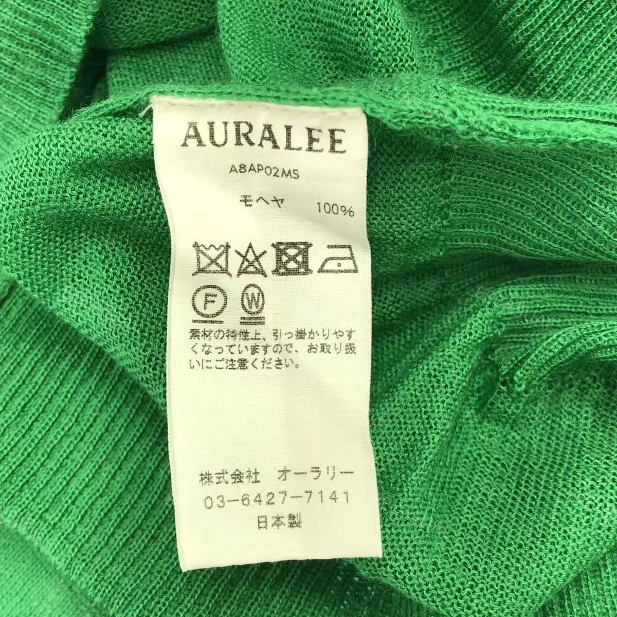 Auralee Green Merino Wool Crew Neck Sweater Size S / US 4 / IT 40 - 6 Thumbnail