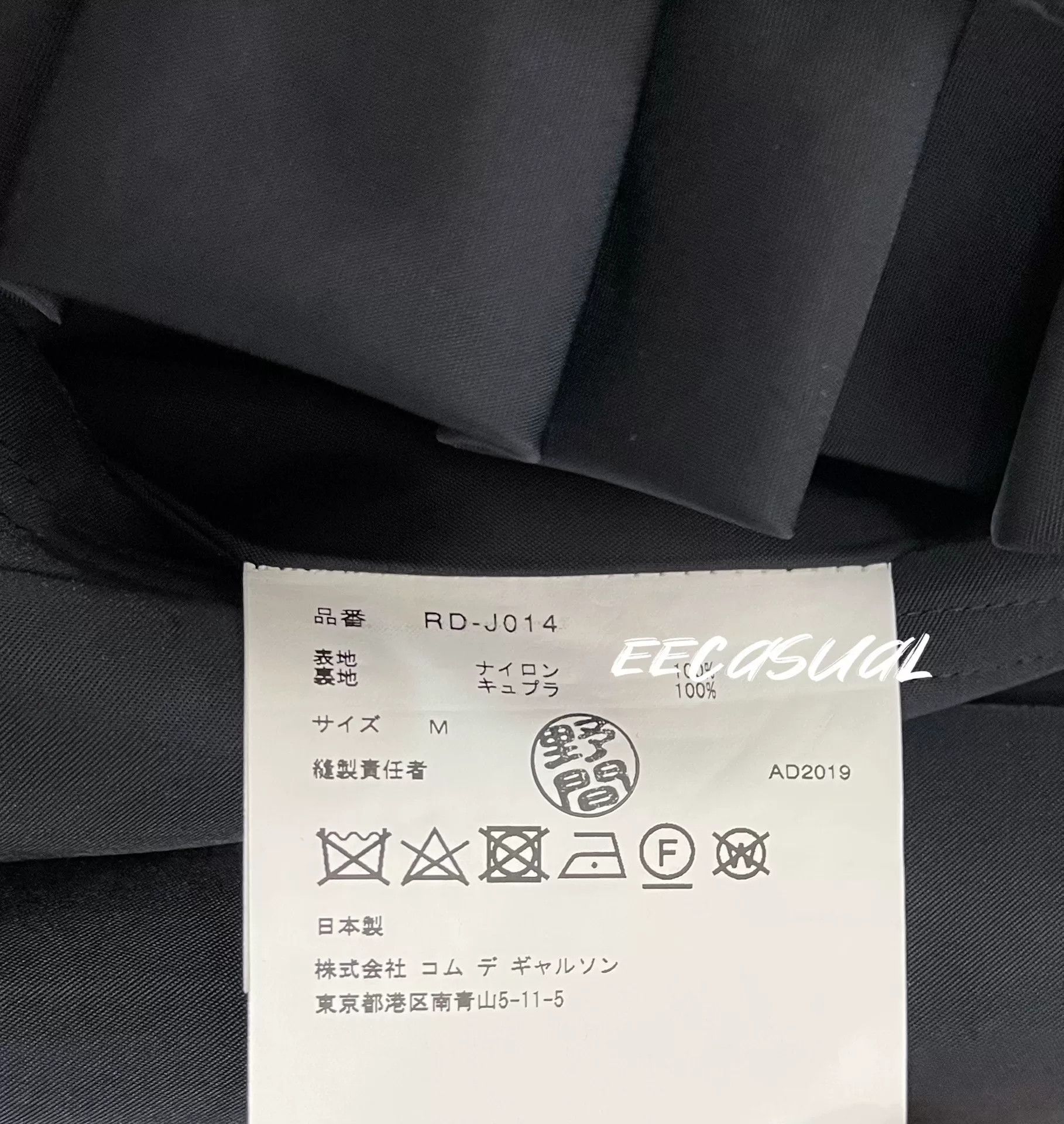Comme des Garcons Commes des Garçons Long Black Coat Size M / US 6-8 / IT 42-44 - 9 Thumbnail