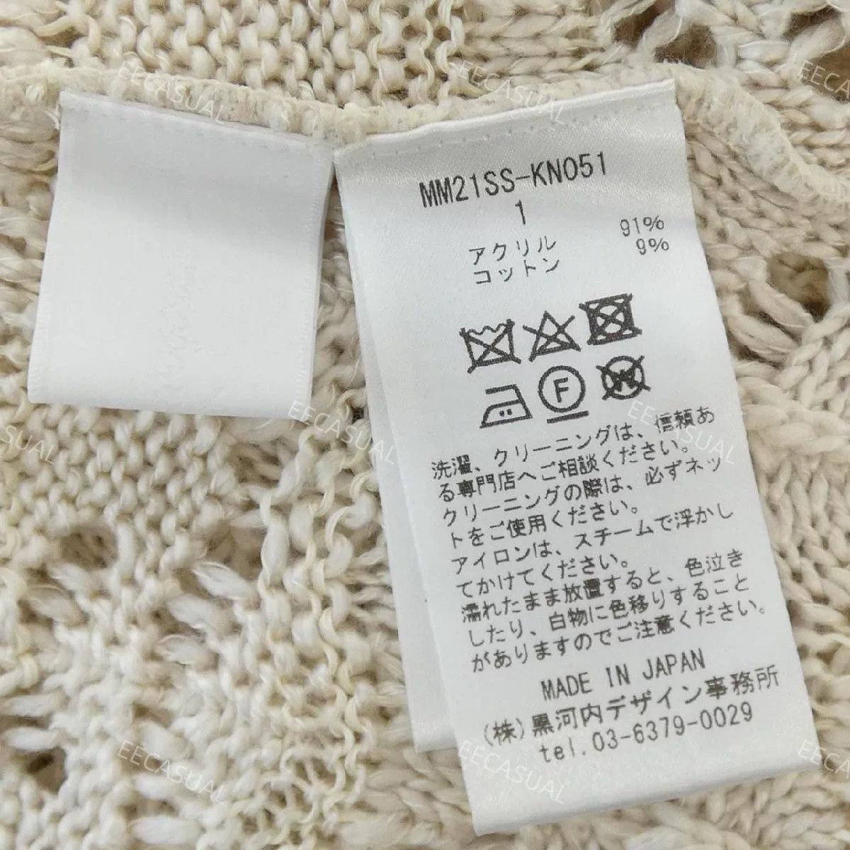 Other Beige Mame Kurogouchi Knit Top Size S / US 4 / IT 40 - 6 Thumbnail
