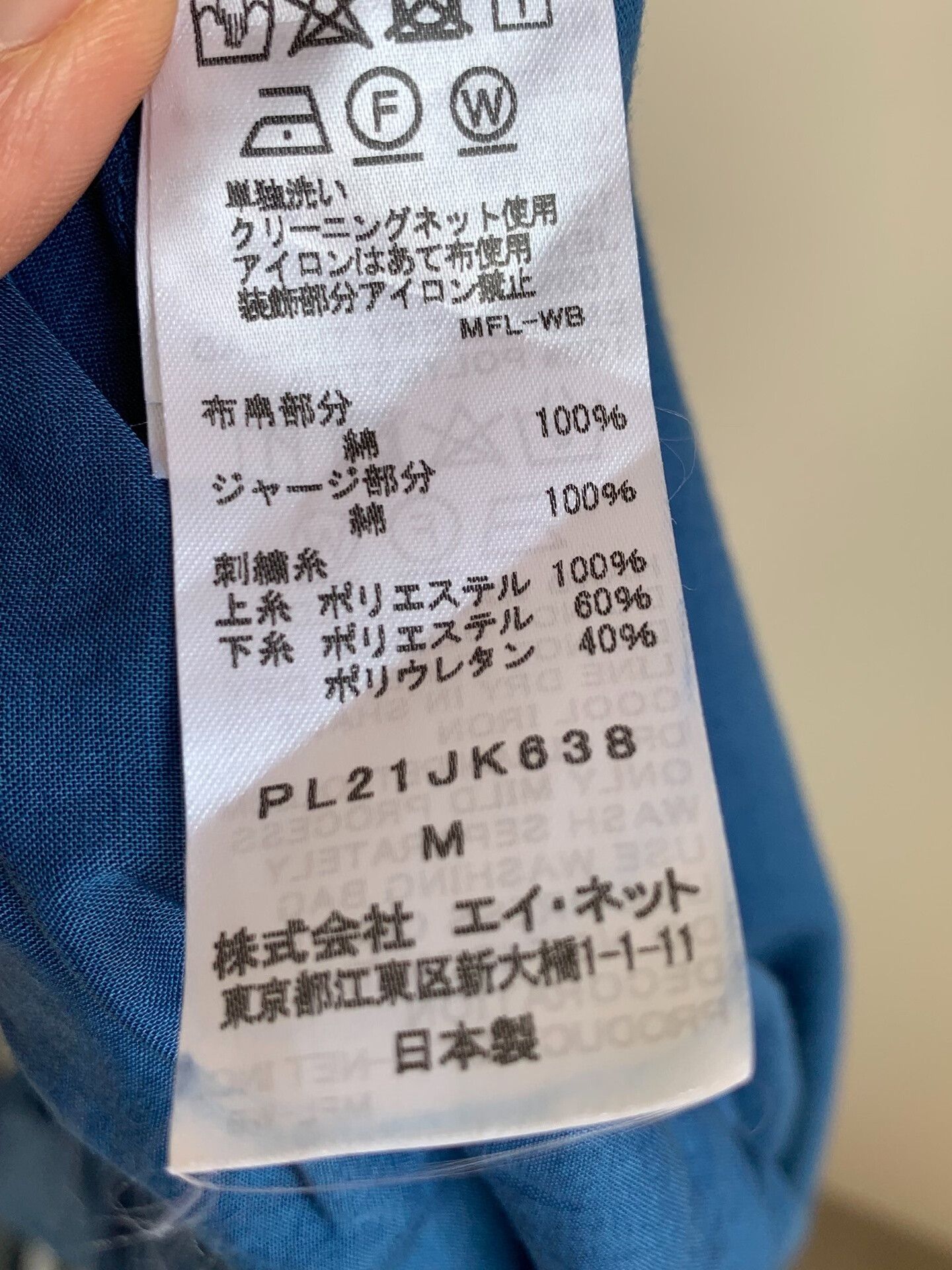 Issey Miyake Issey Miyake Plantation Wrinkled Top Size M / US 6-8 / IT 42-44 - 7 Thumbnail