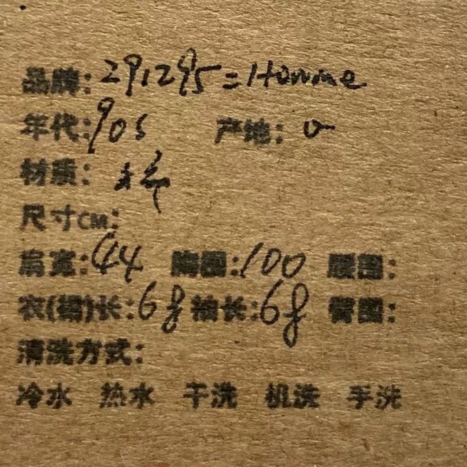 Japanese Brand Homme Jacket from Japanese Brand Size US M / EU 48-50 / 2 - 5 Thumbnail