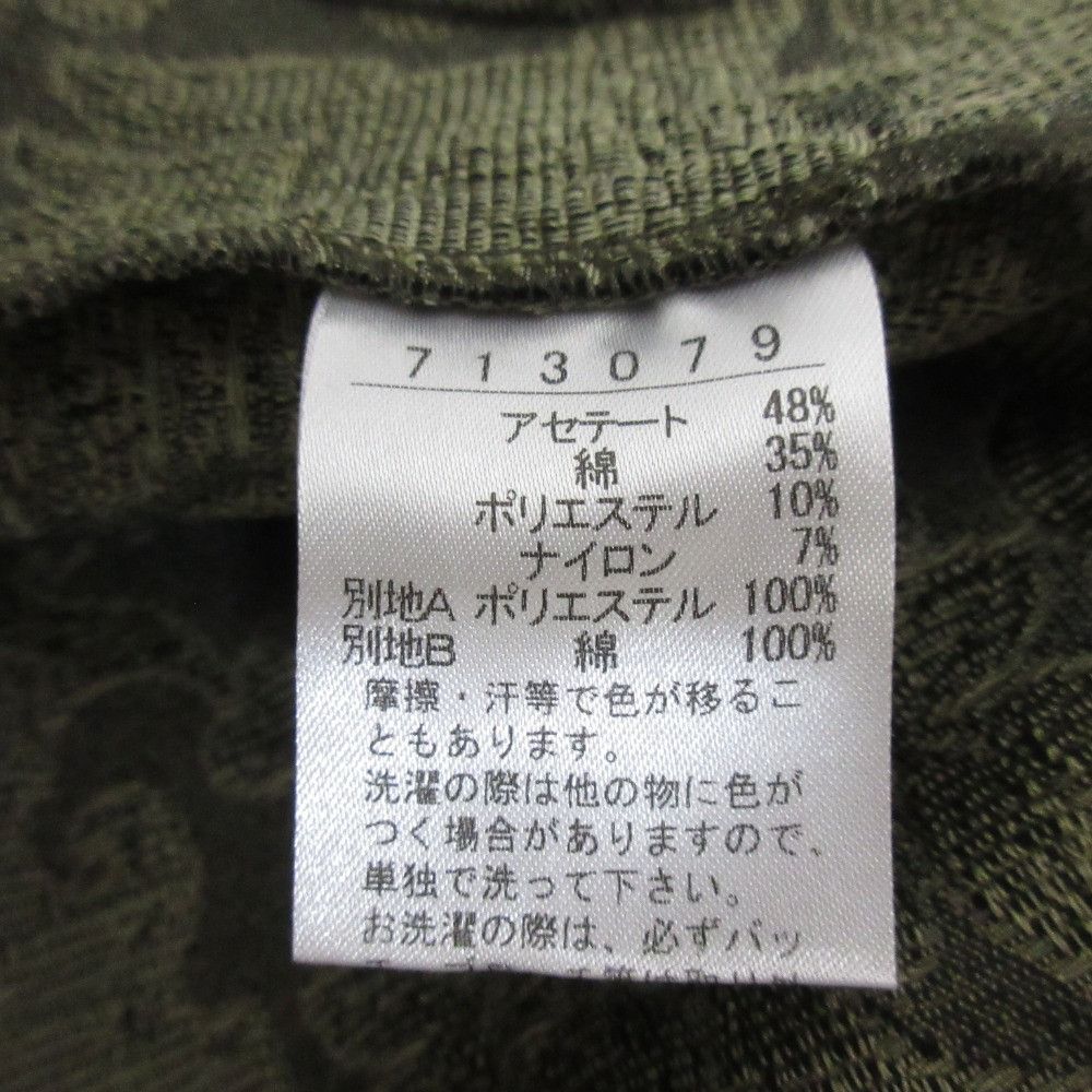 Other Other Olleborebla Alberobello Jacquard Jacket Textile Outerwear DUTY FREE for USA Size ONE SIZE - 15 Thumbnail