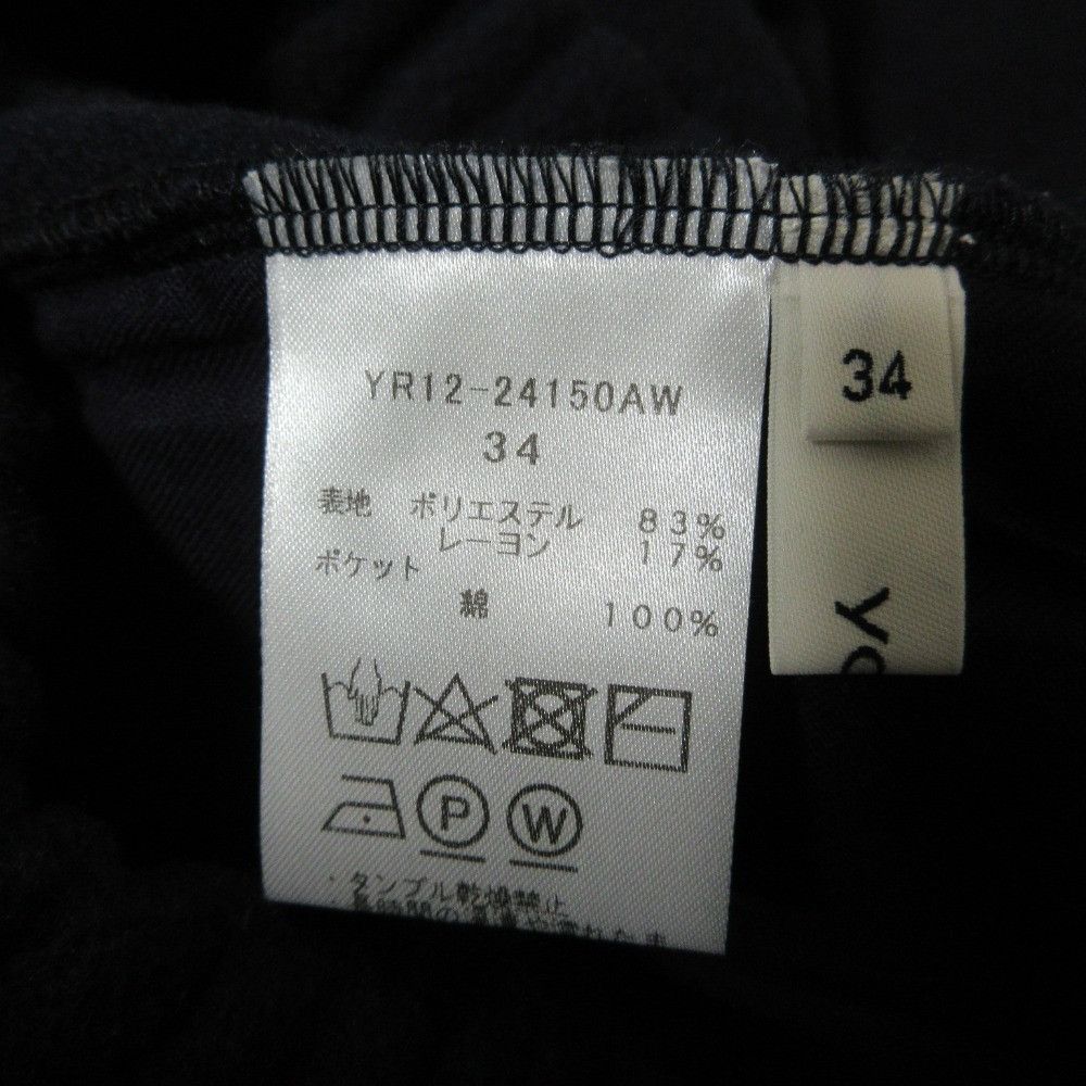 Other Other yori Warm Jogger Pants Pants Textile Pants YR12-24150AW DUTY FREE for USA Size ONE SIZE - 3 Thumbnail