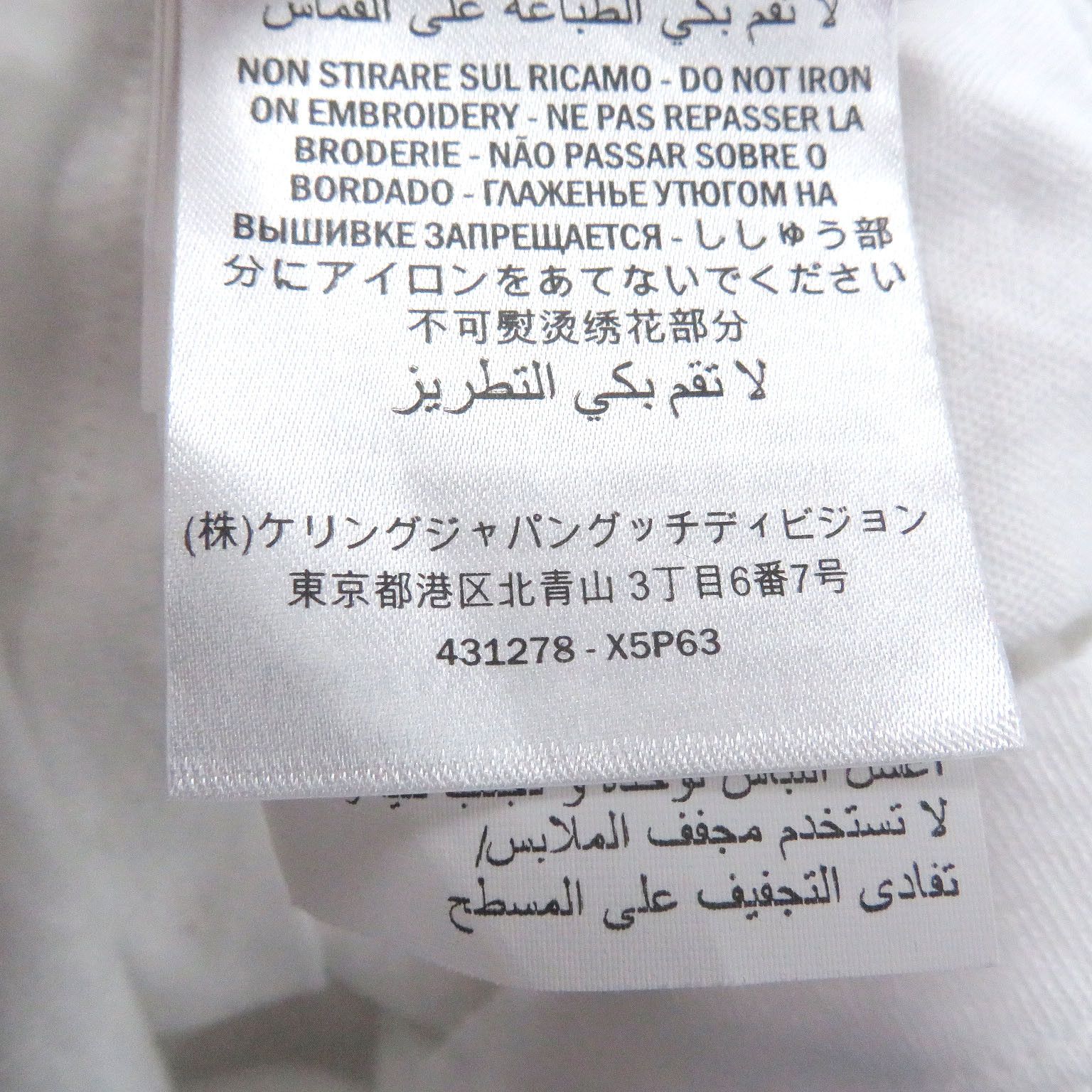Gucci Gucci Gucci Shisa Japanese pattern Linen T-shirt Textile T-Shirts DUTY FREE for USA Size ONE SIZE - 9 Thumbnail