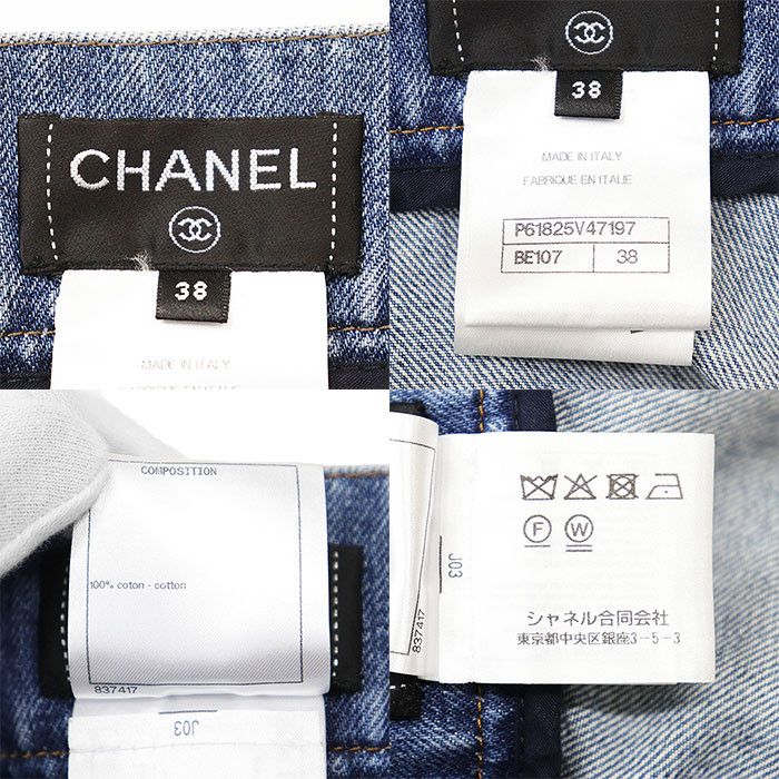 Chanel Chanel Chanel Metiers d'Art Cotton Patchwork Embroidery Skirt Textile Skirts P61825 DUTY FREE for USA Size ONE SIZE - 10 Thumbnail