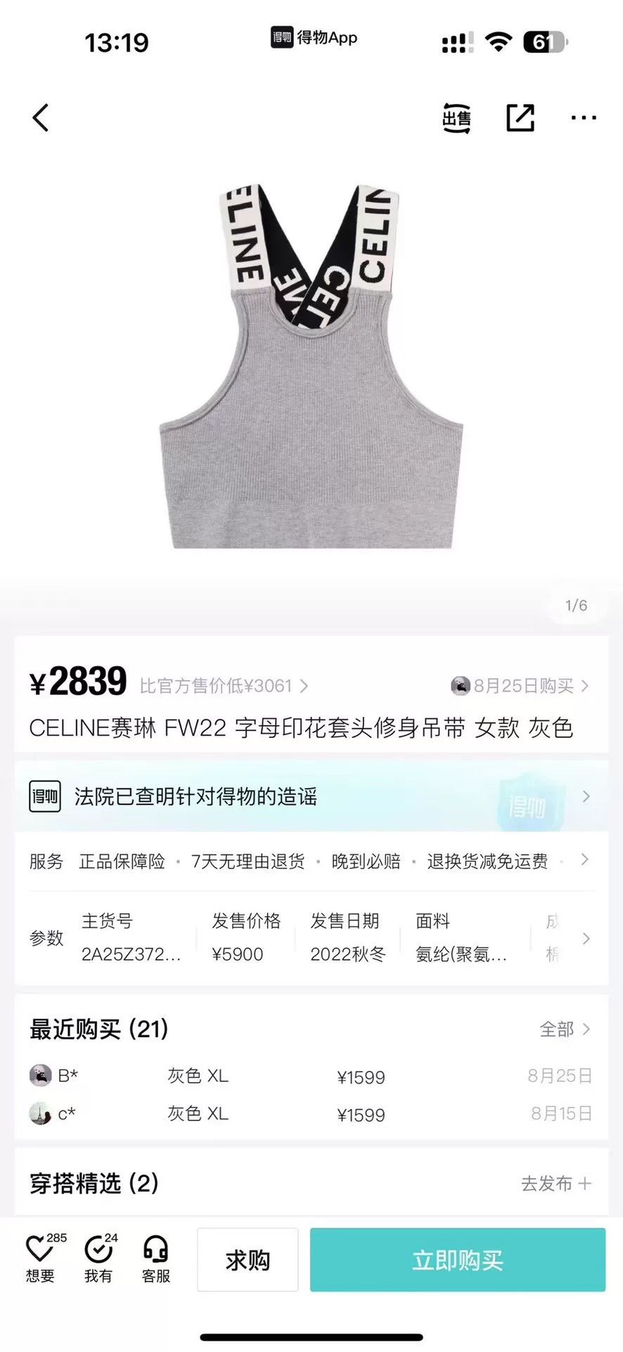Celine Celine New Vest Size S / US 4 / IT 40 - 5 Thumbnail